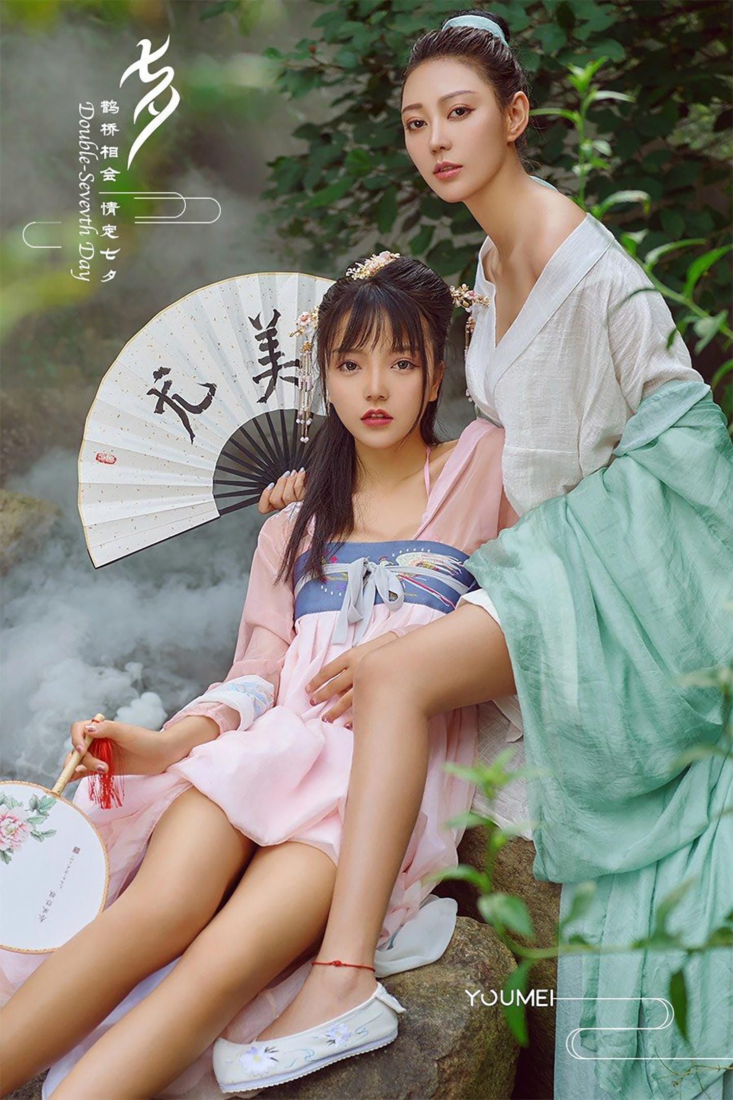 [YouMei尤美] 2018.08.13 VOL.048 山中奇遇 尤美合辑