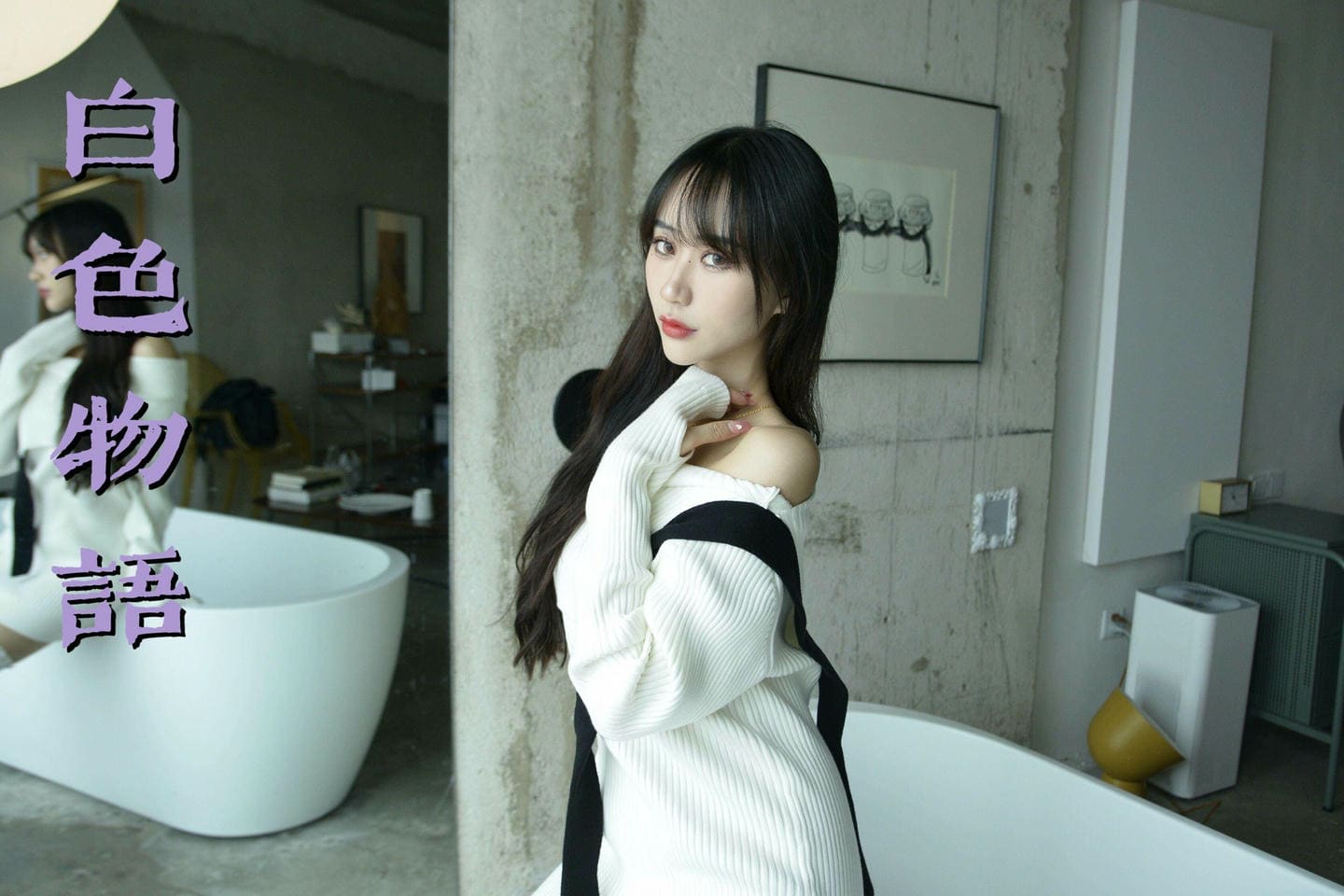 [我丝你想]MX027 美西 白色物语