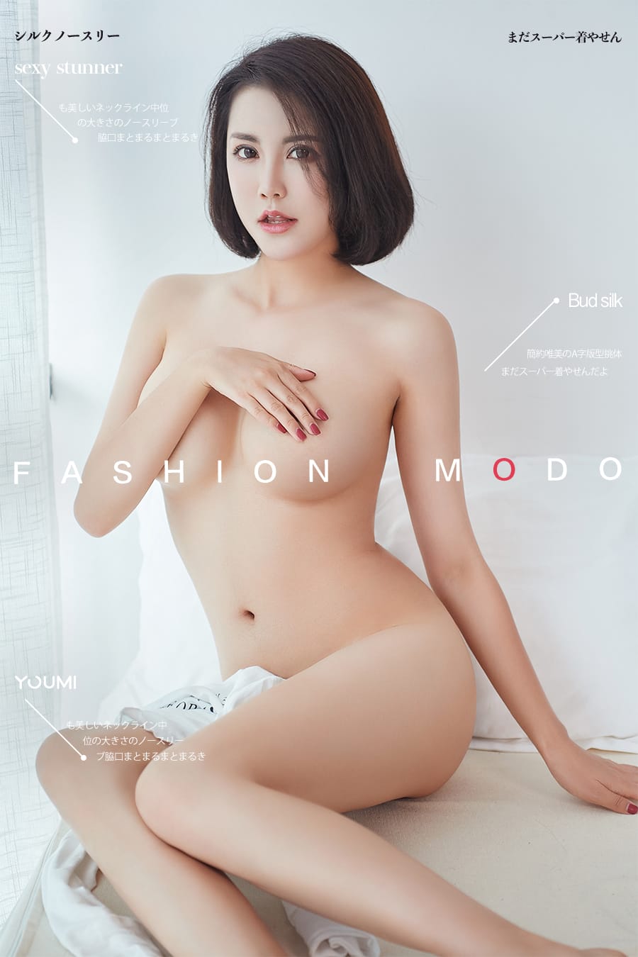 [YouMi尤蜜] 2019.11.16 恋爱时刻 乔雪