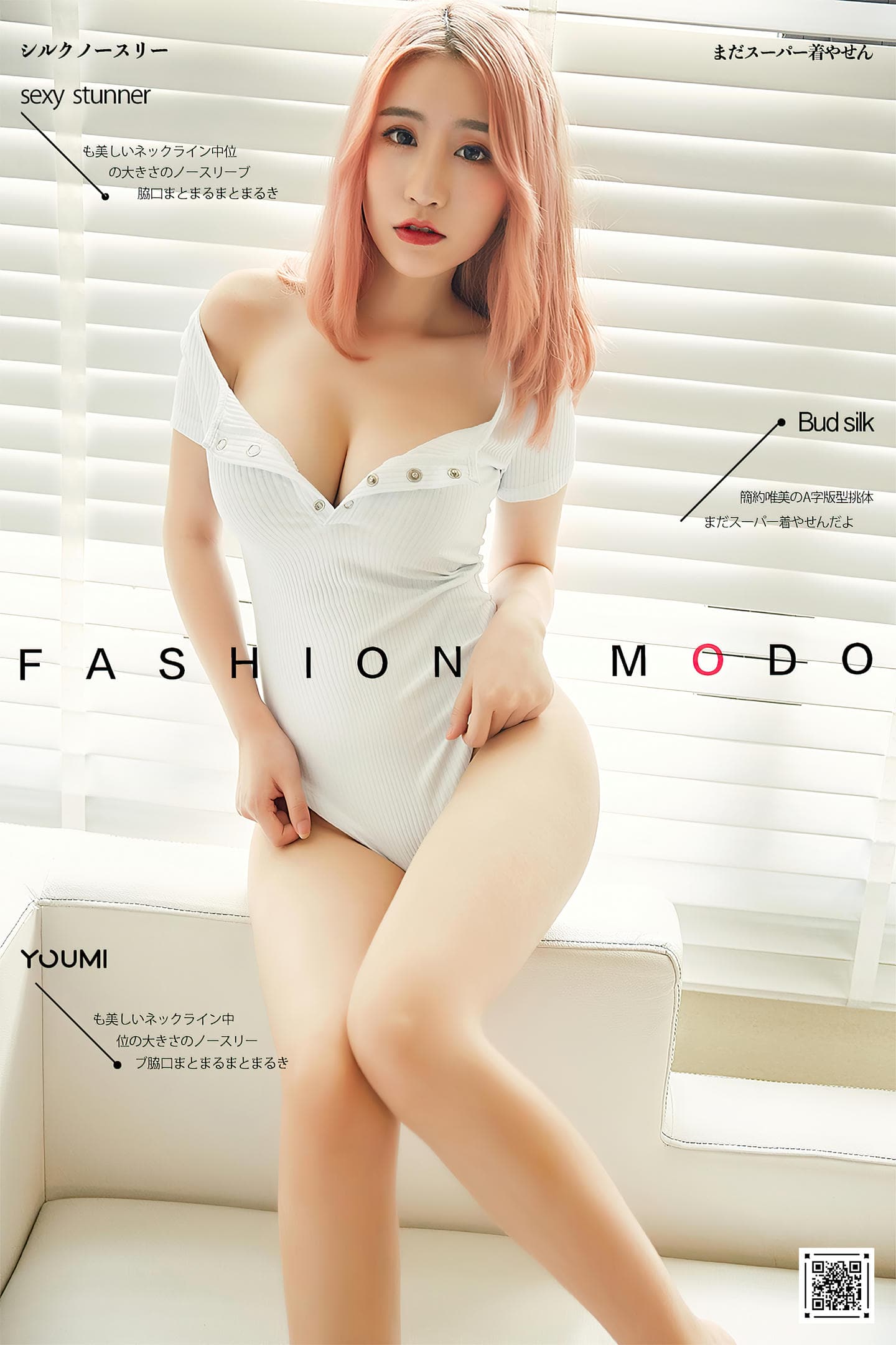 [YouMi尤蜜] 2020.07.30 美好の早晨 绯月樱-Cherry