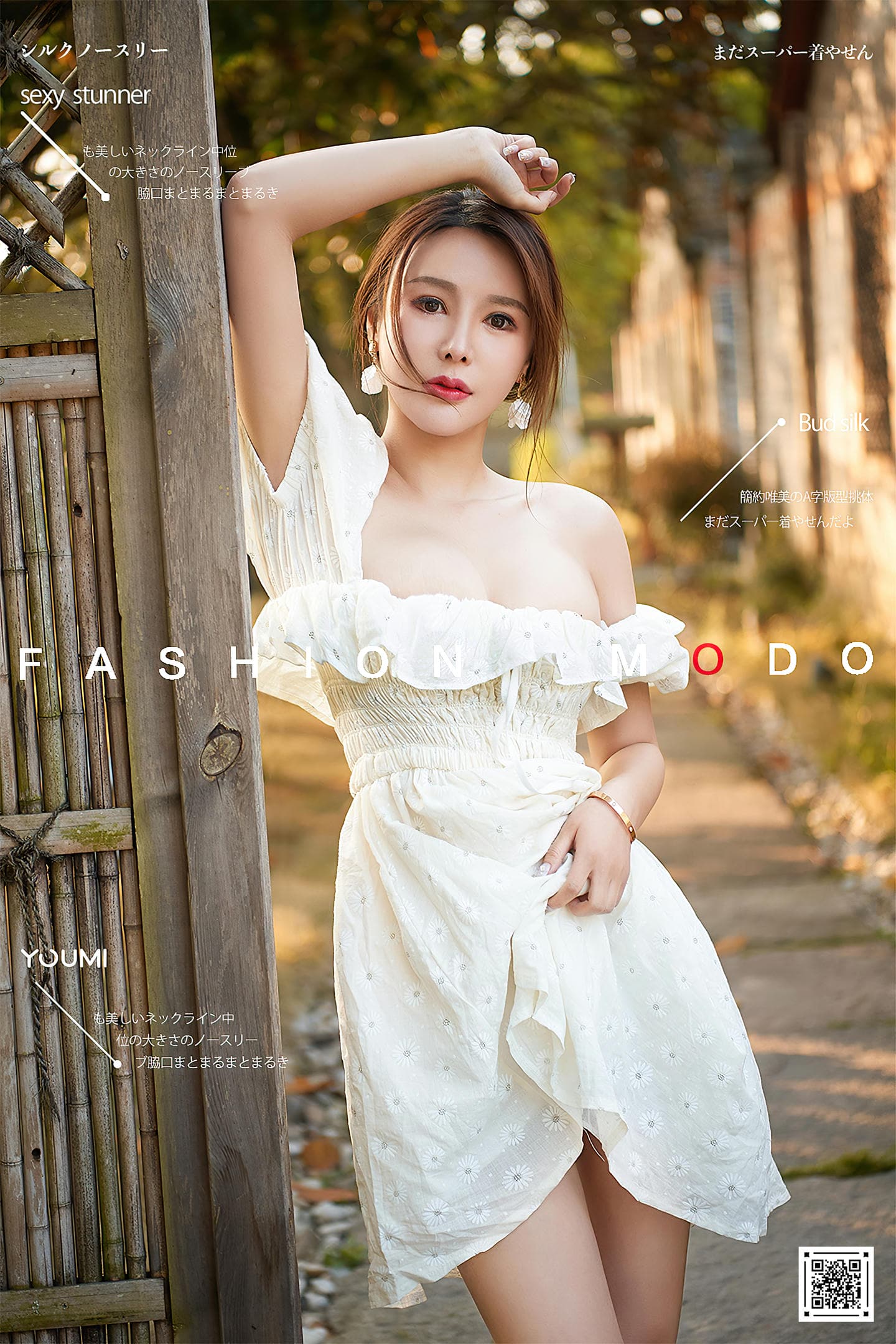 [YouMi尤蜜] 2020.08.24 黄昏之恋 李多多