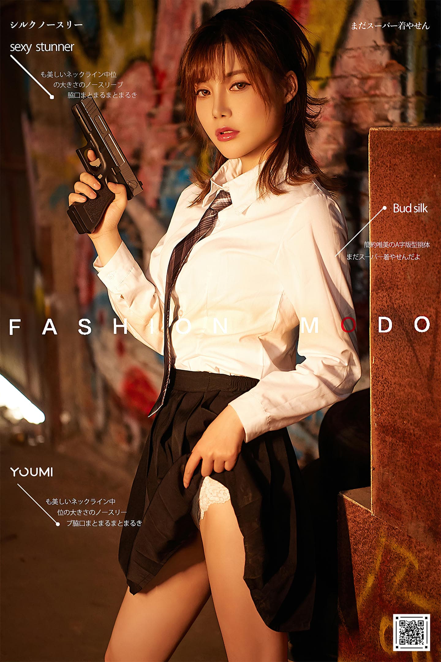 [YouMi尤蜜] 2020.08.27 火辣女特工 奶茶Emily