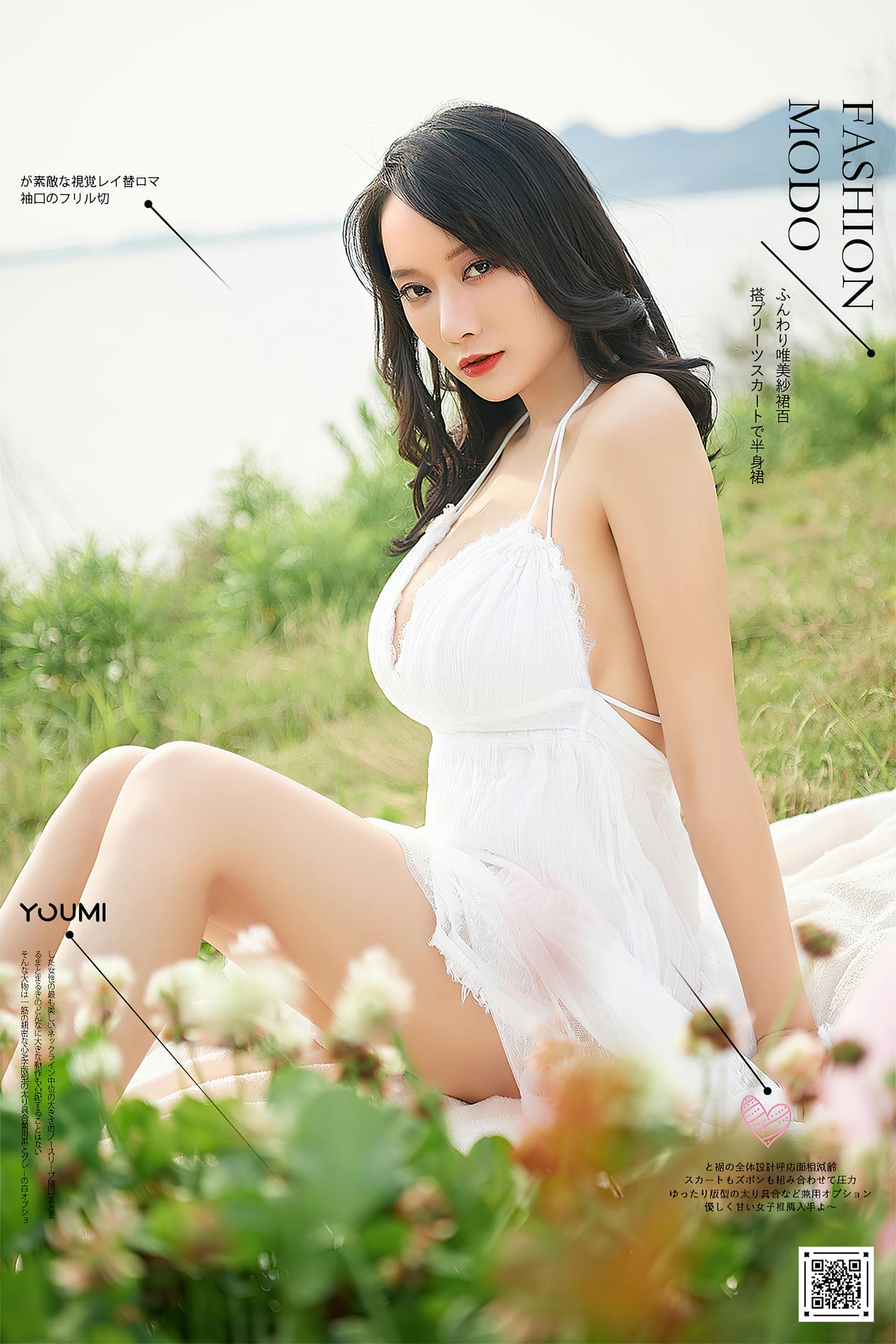 [YouMi尤蜜] 2020.08.28 芳菲妩媚 何嘉颖