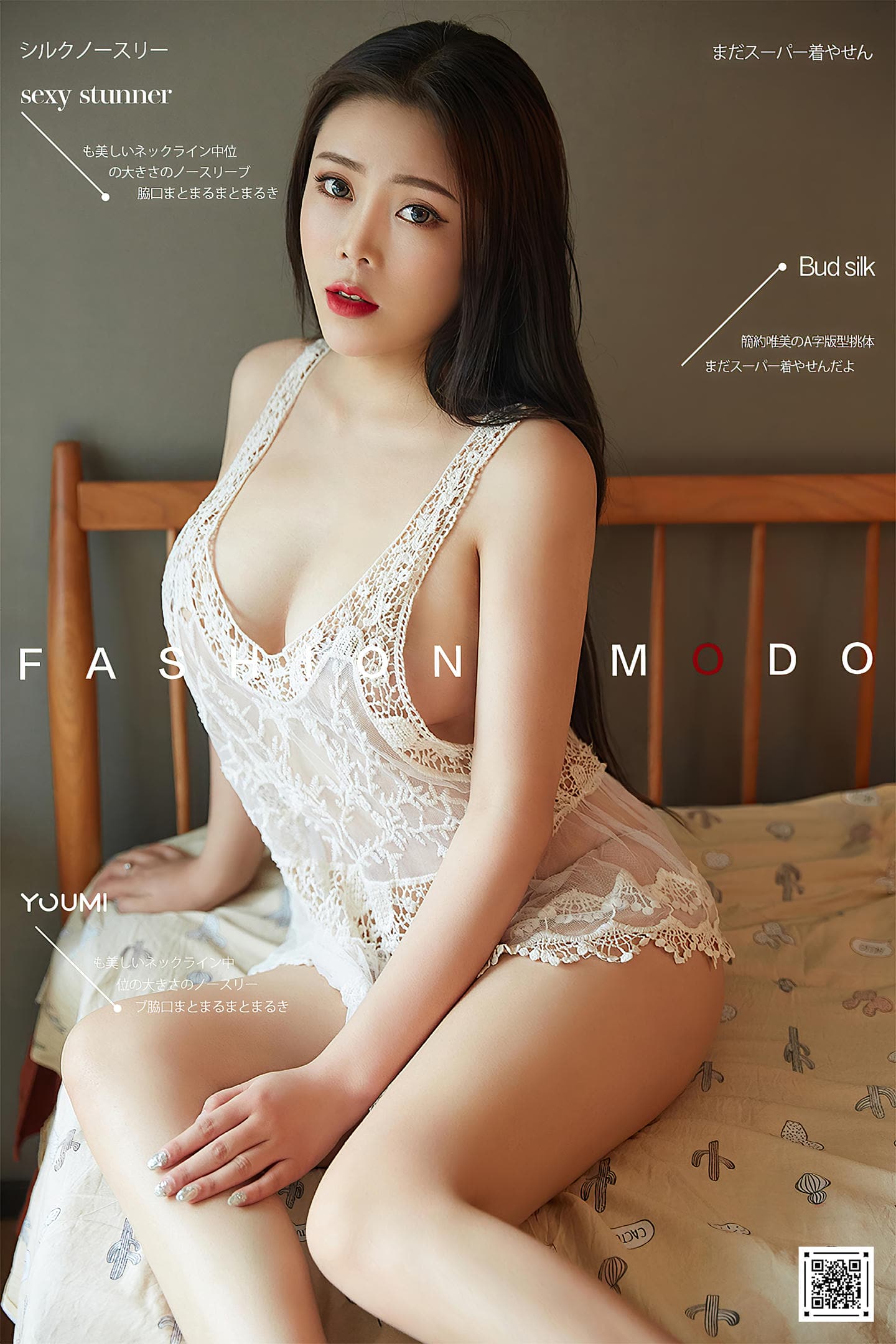 [YouMi尤蜜] 2020.09.05 柳夭倩影 冰冰