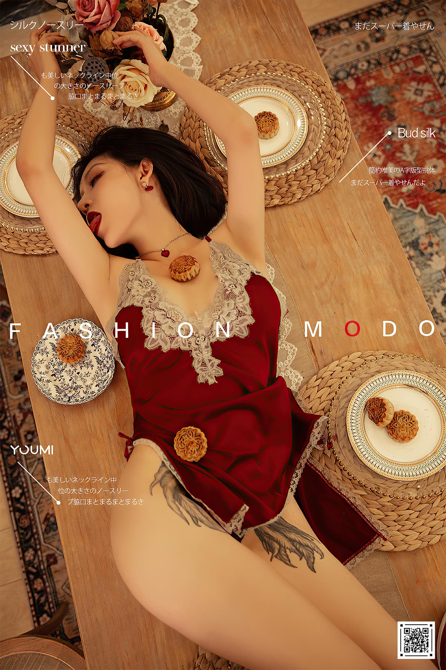 [YouMi尤蜜] 2020.09.30 美体盛宴 安妮斯朵拉