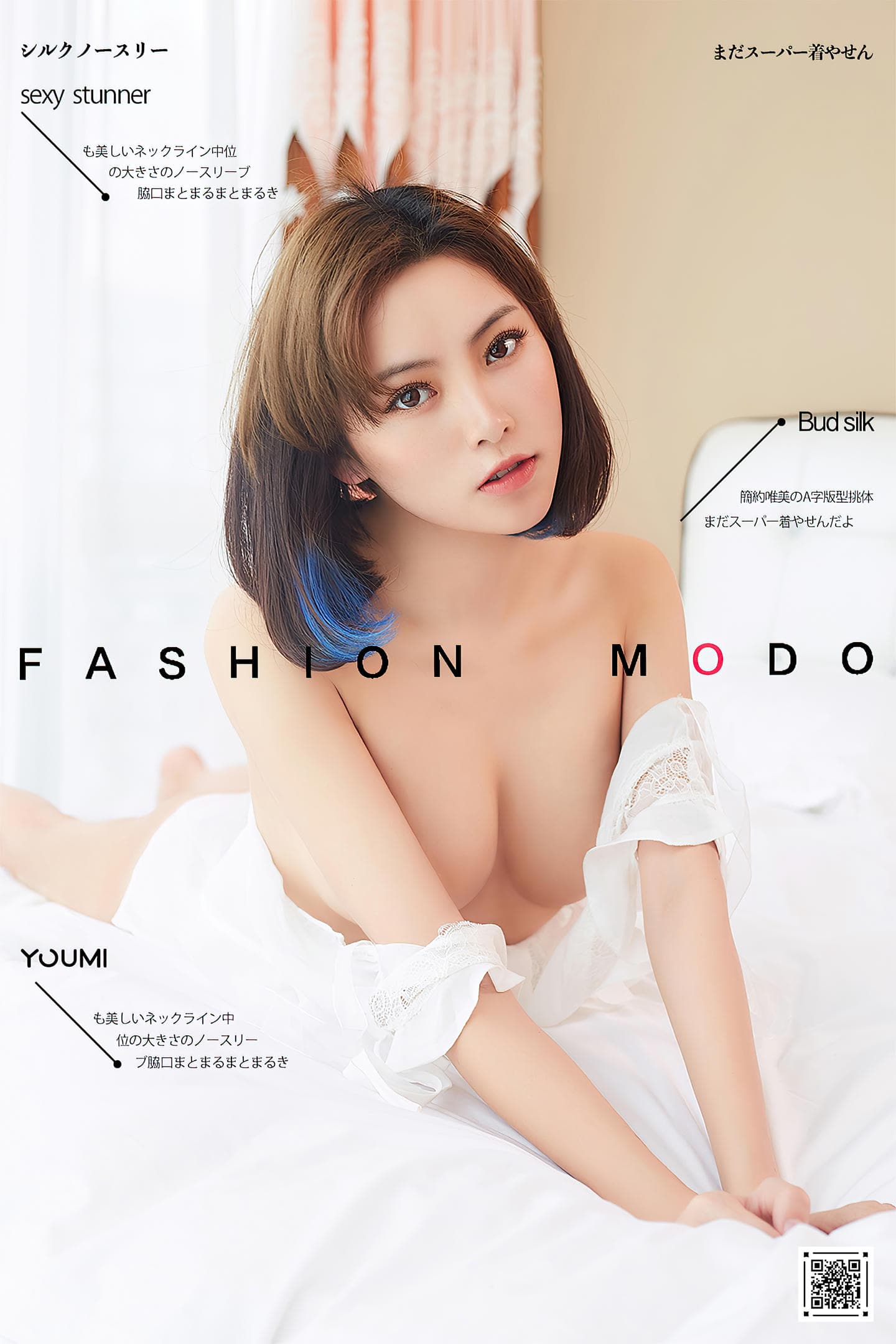 [YouMi尤蜜] 2020.10.02 香闺艳福 徐文君