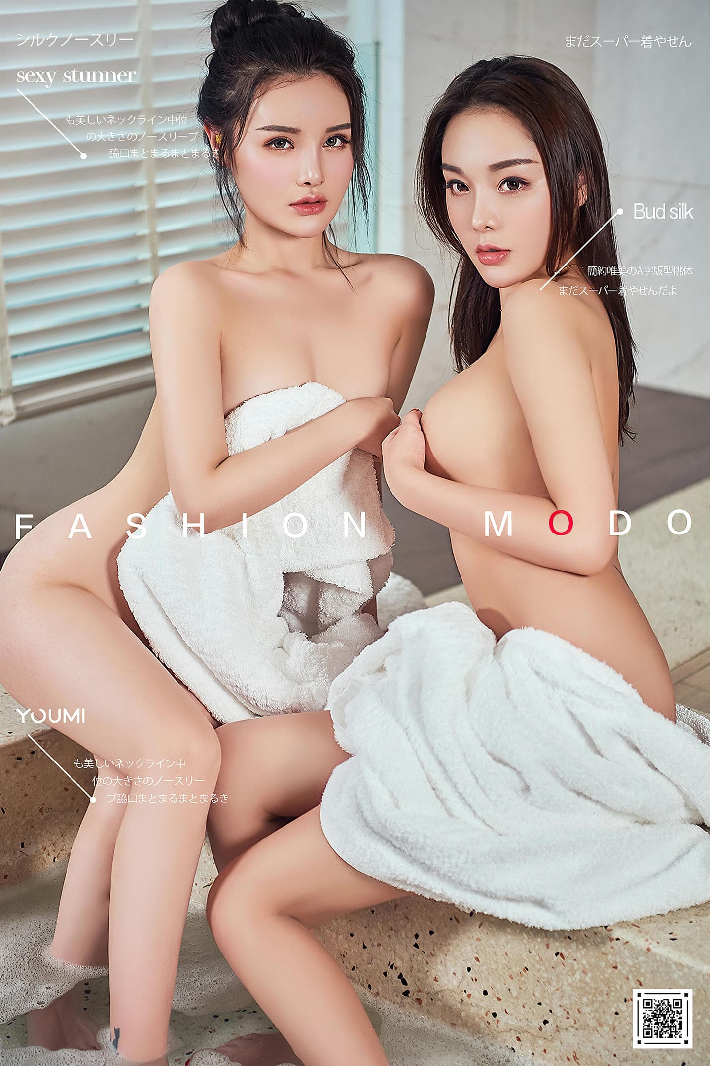 [YouMi尤蜜] 2020.10.04 出水双娇 尤蜜合辑