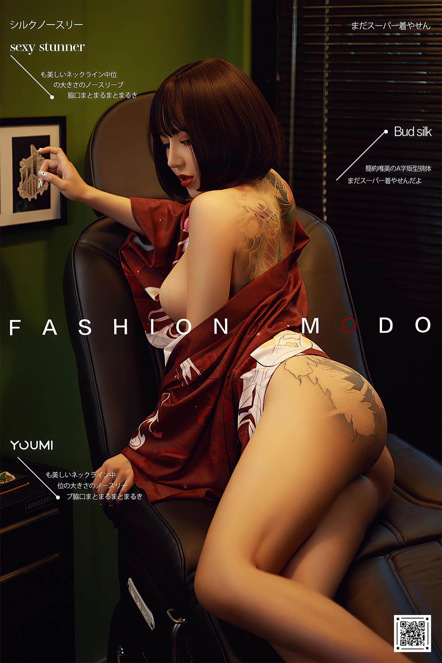 [YouMi尤蜜] 2020.10.06 催情舞女 文静儿