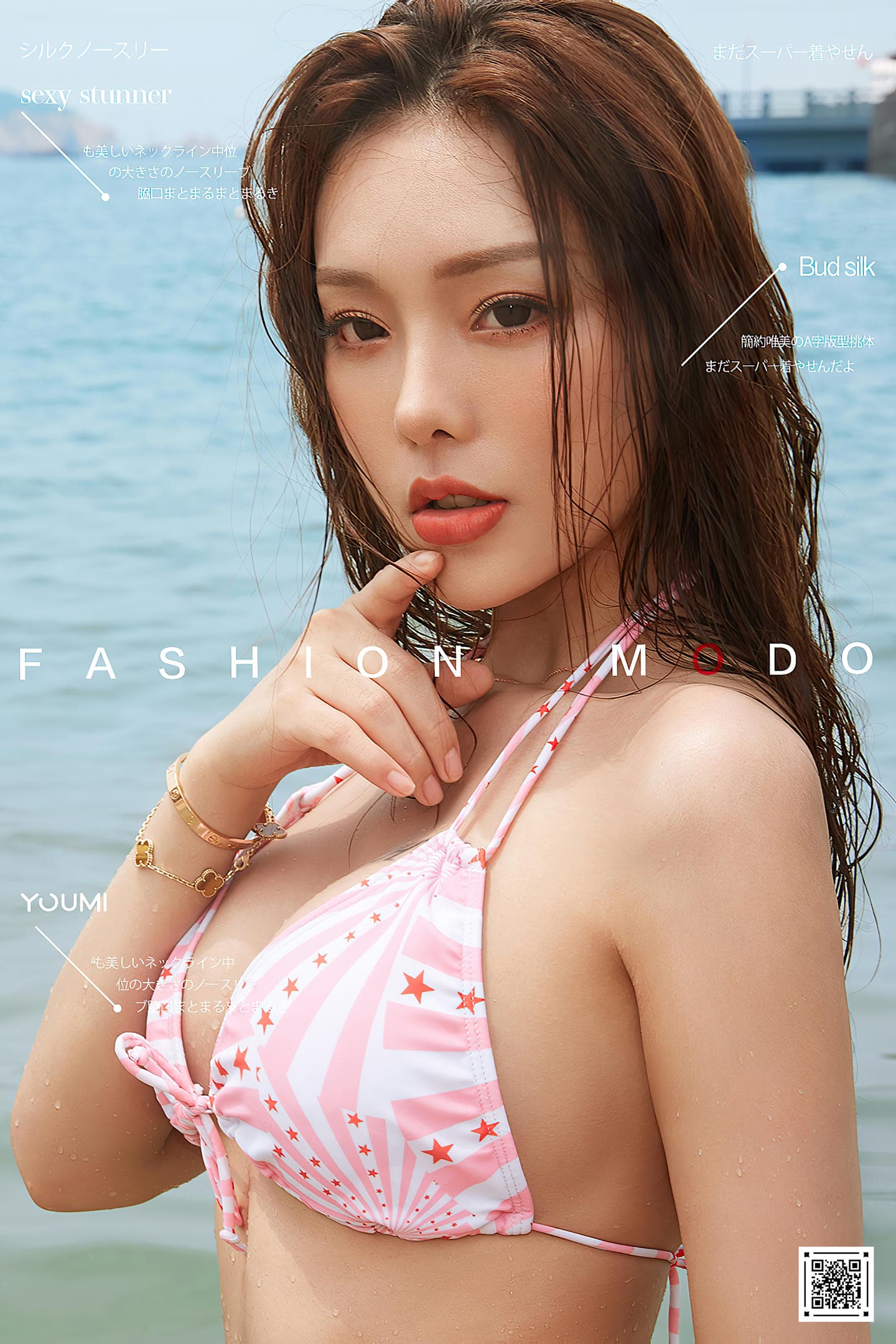 [YouMi尤蜜] 2020.10.16 夏末情事 陈圆圆