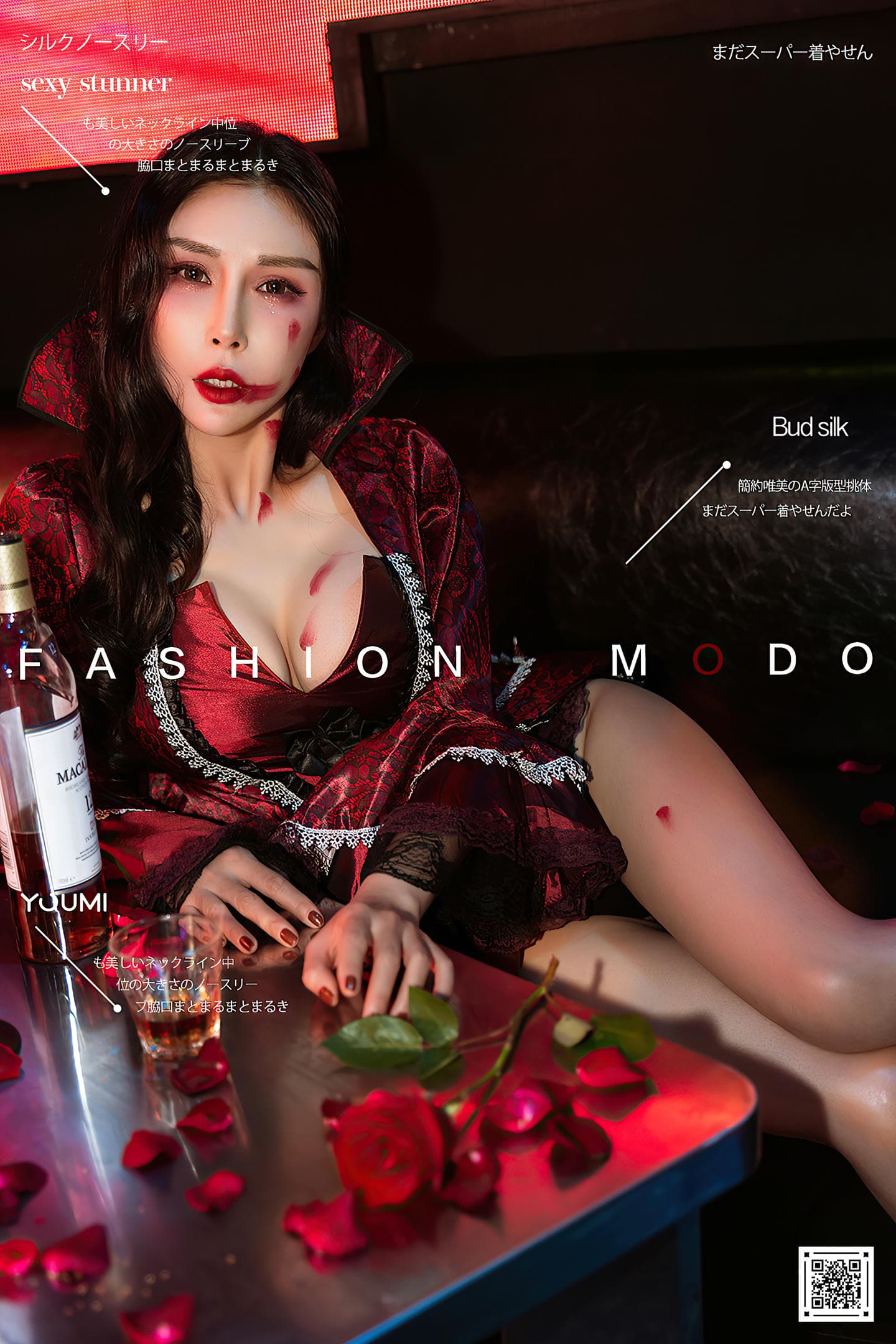 [YouMi尤蜜] 2020.10.28 吸血鬼降临 田冰冰