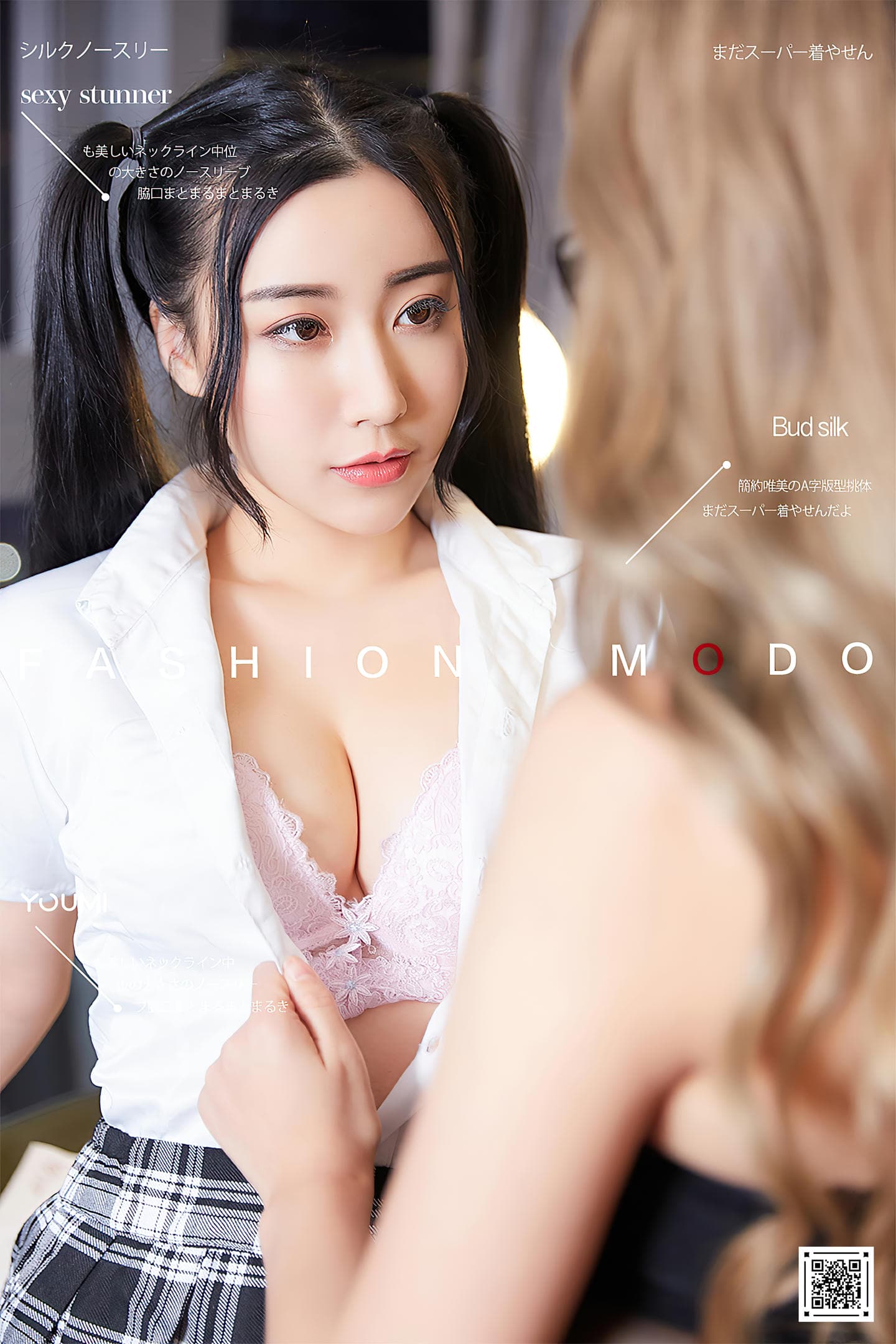 [YouMi尤蜜] 2020.11.01 课外授业 尤蜜合辑