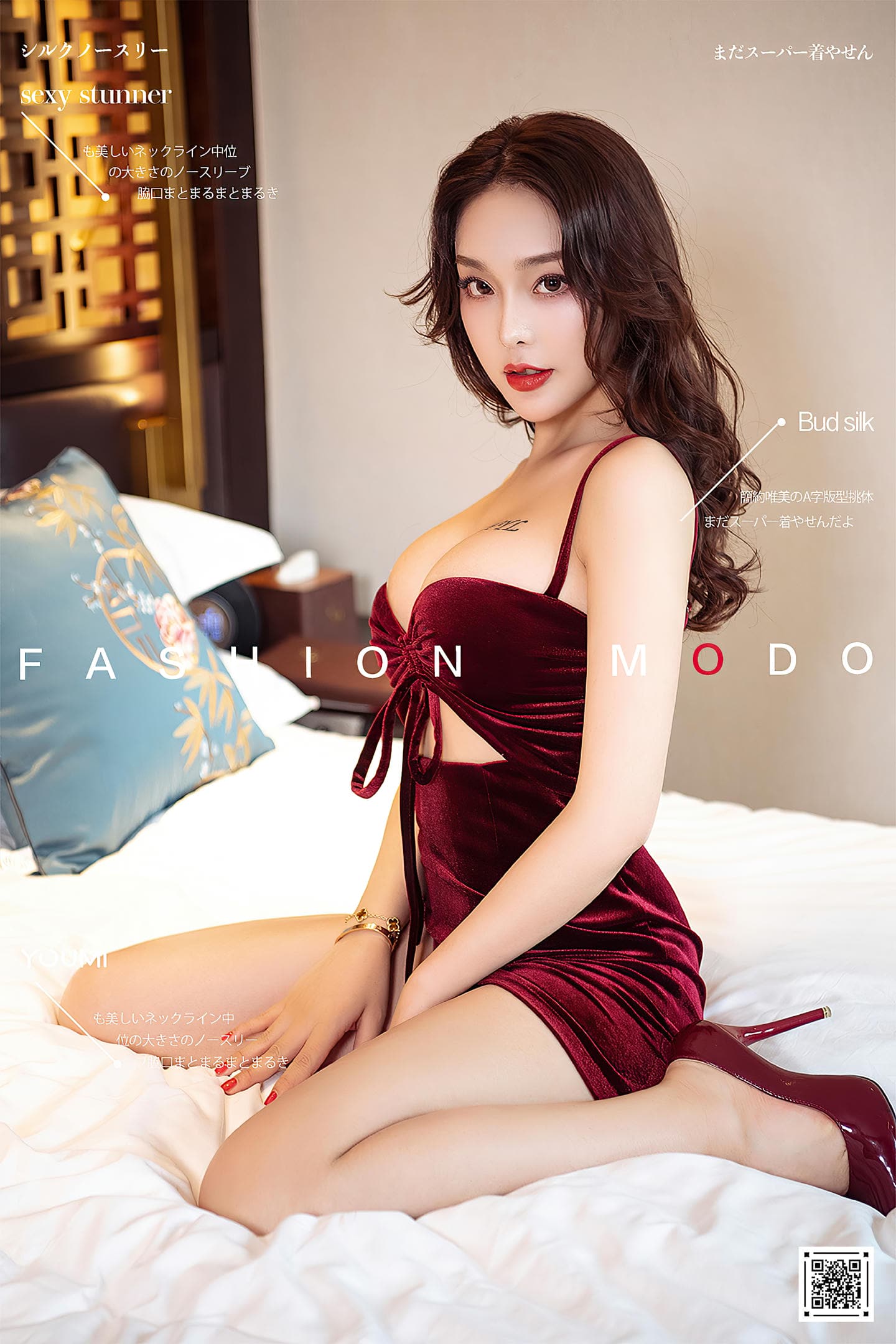 [YouMi尤蜜] 2020.11.02 心若相惜 陈圆圆