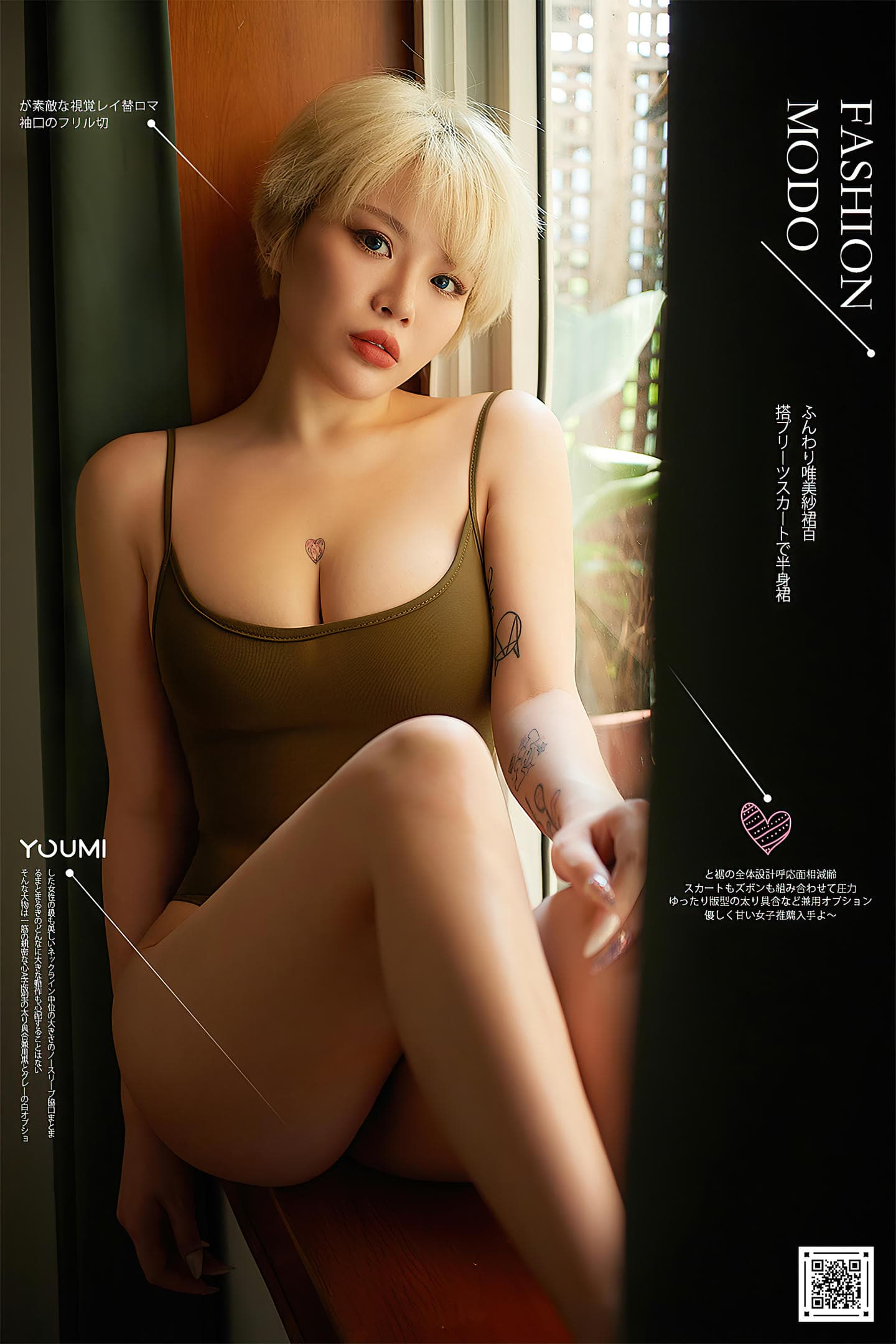 [YouMi尤蜜] 2020.11.03 采光の幻梦 Heidi