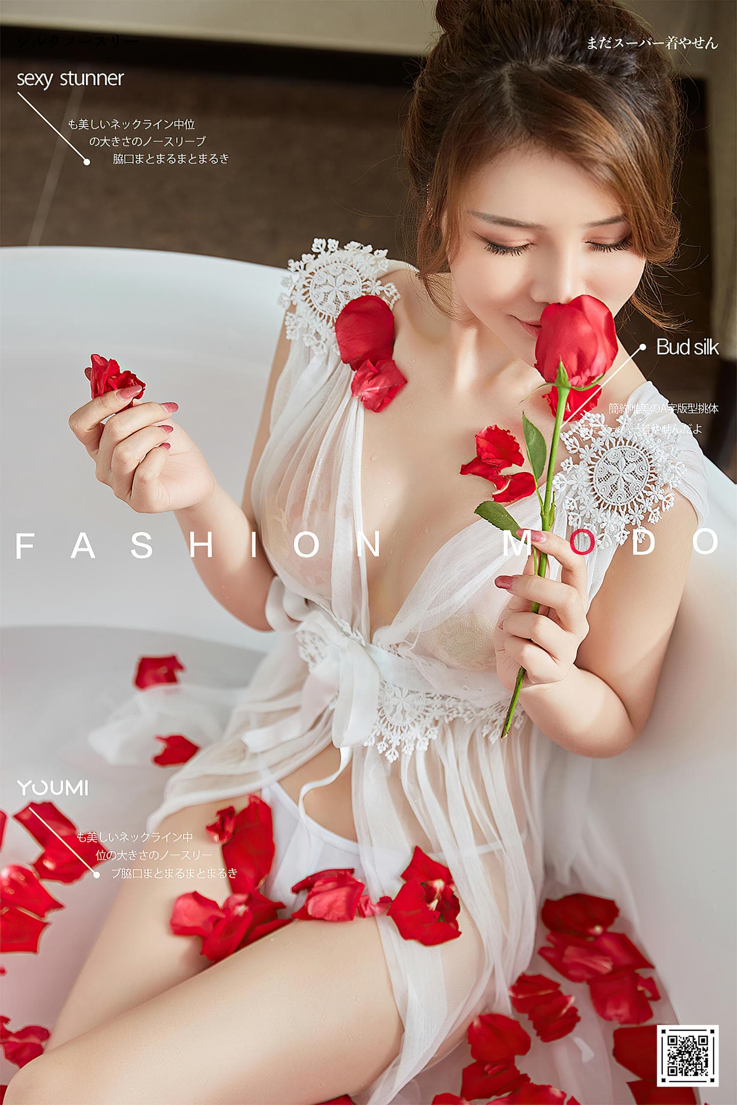 [YouMi尤蜜] 2020.11.08 热恋红玫瑰 陈宇曦