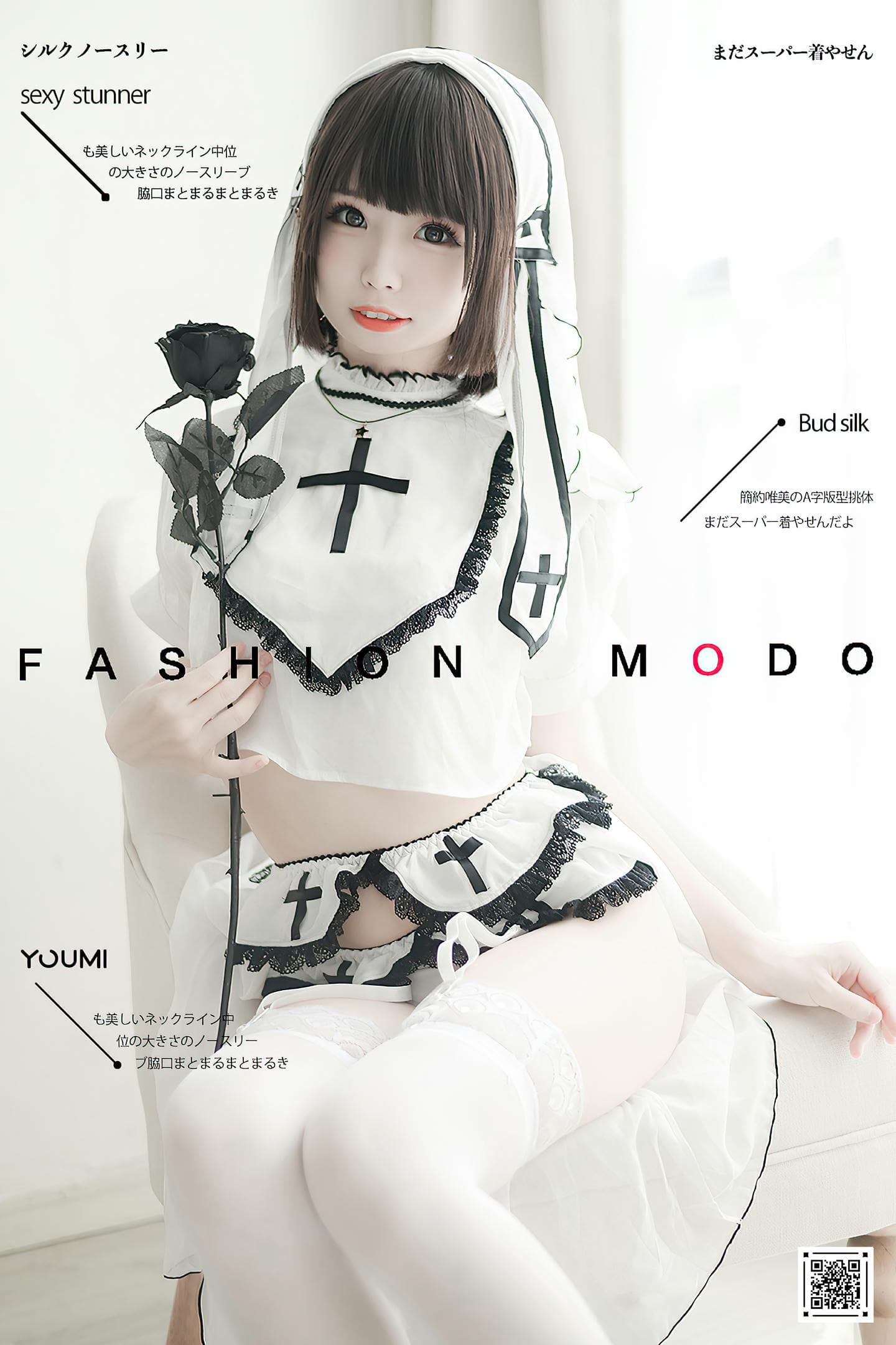 [YouMi尤蜜] 2020.11.10 圣洁修女 甜椒妙妙mio