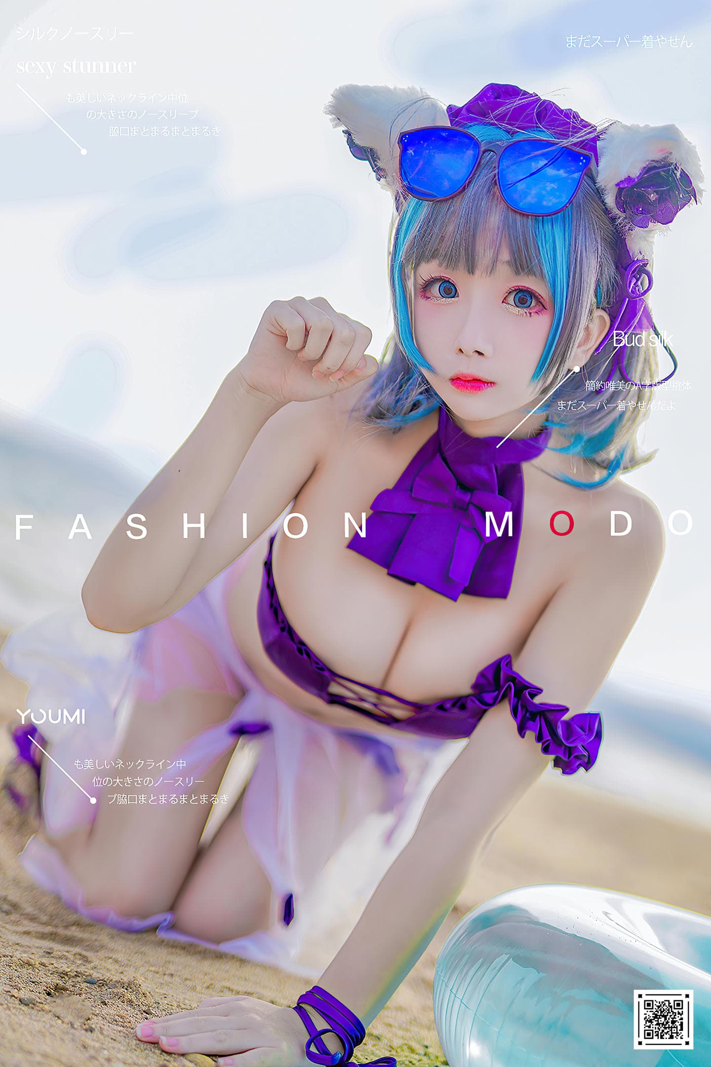 [YouMi尤蜜] 2020.11.10 泳装柴郡猫 奶泡娇