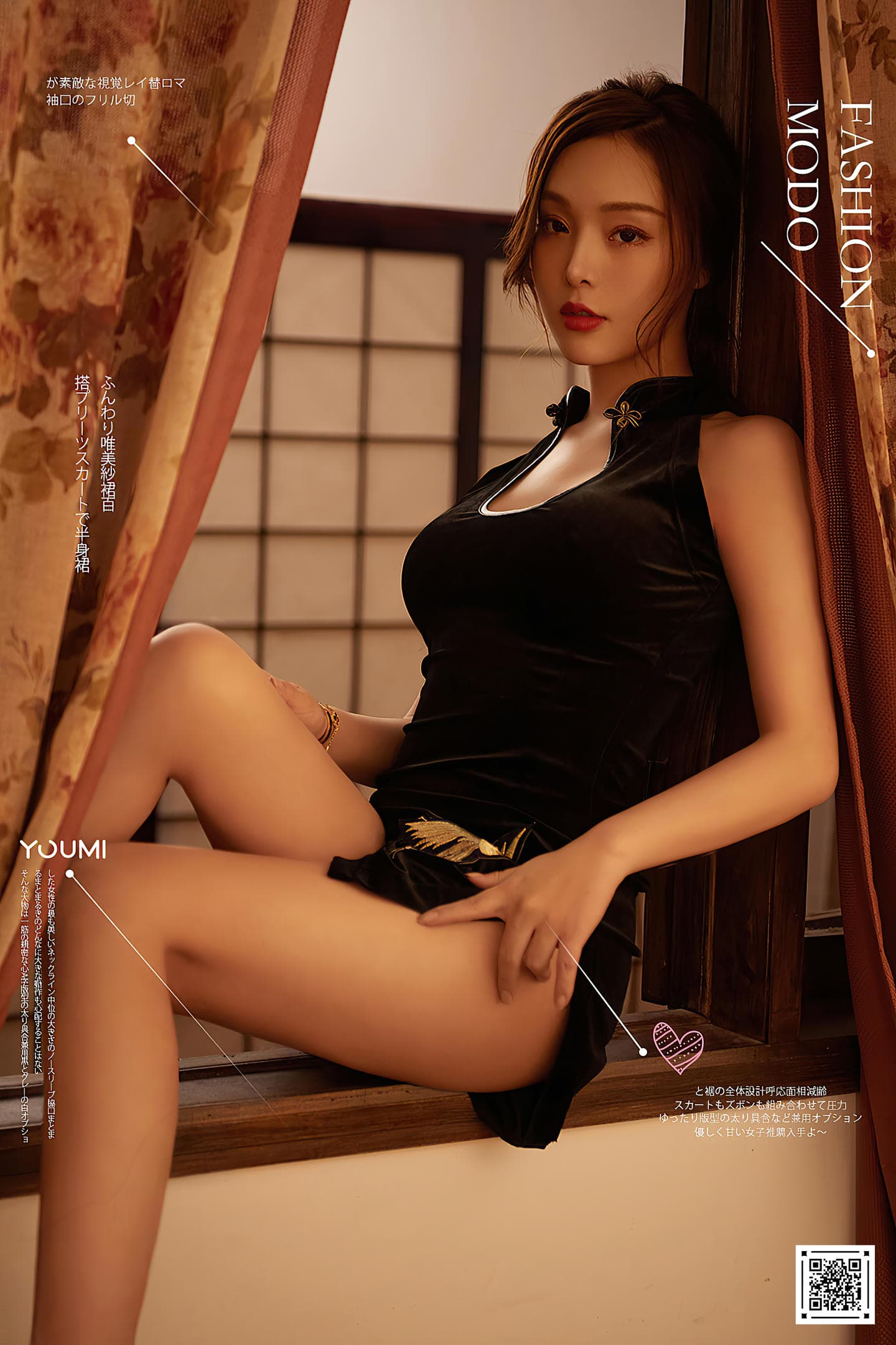 [YouMi尤蜜] 2020.12.06 惊艳时代の记忆 陈圆圆