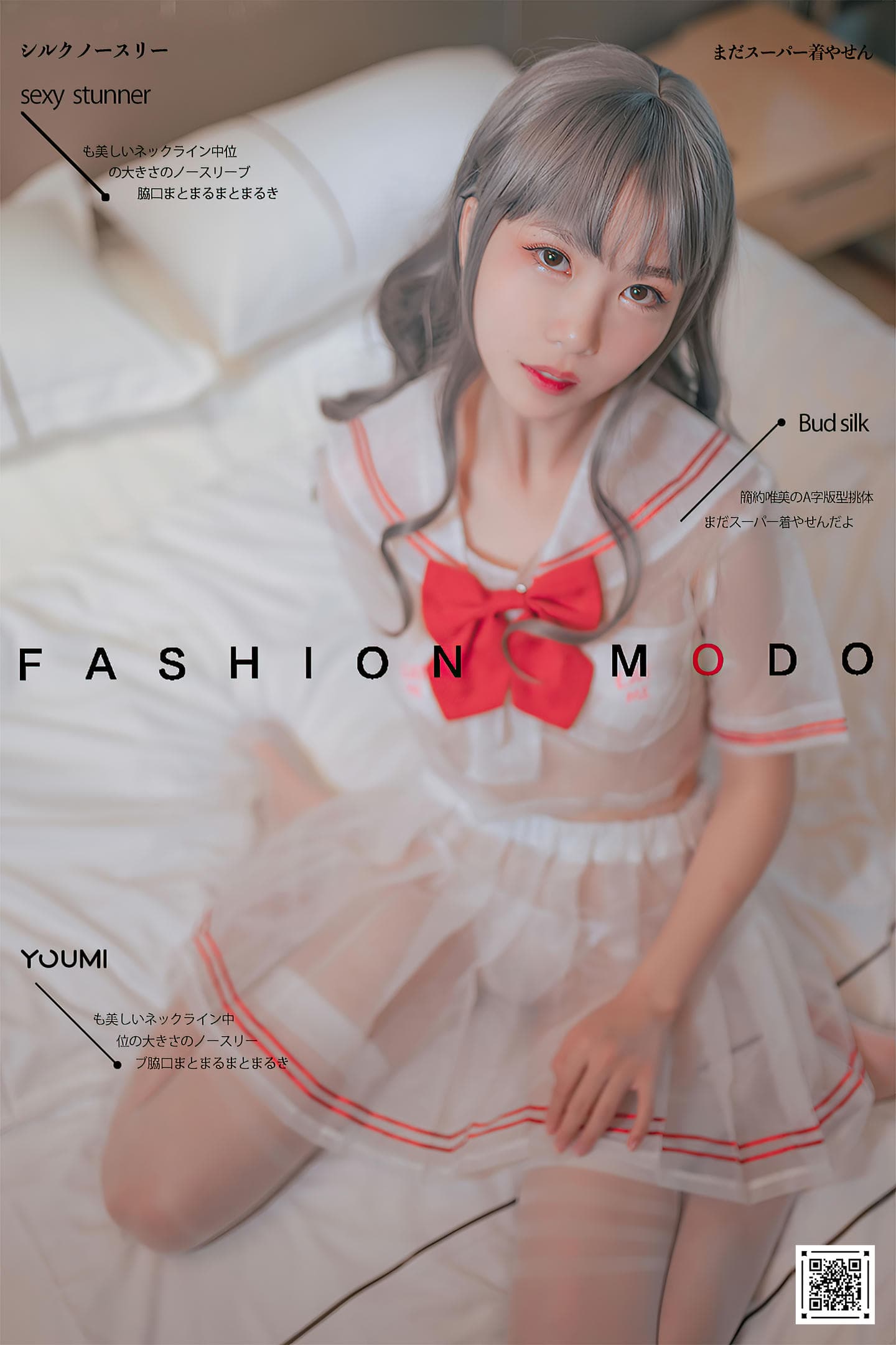 [YouMi尤蜜] 2020.12.07 你的草莓妹妹 抖娘利世