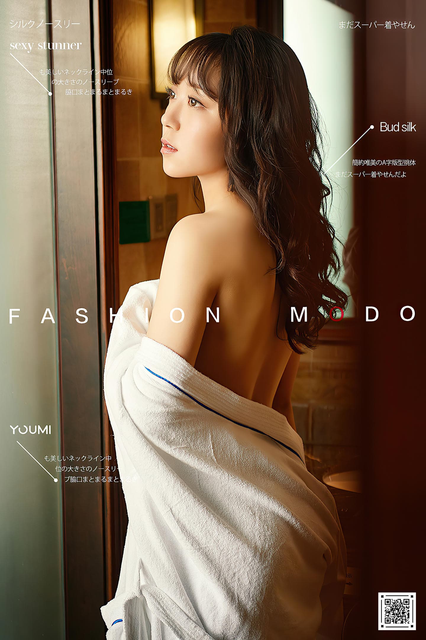 [YouMi尤蜜] 2020.12.08 燃情の夜 安璐璐