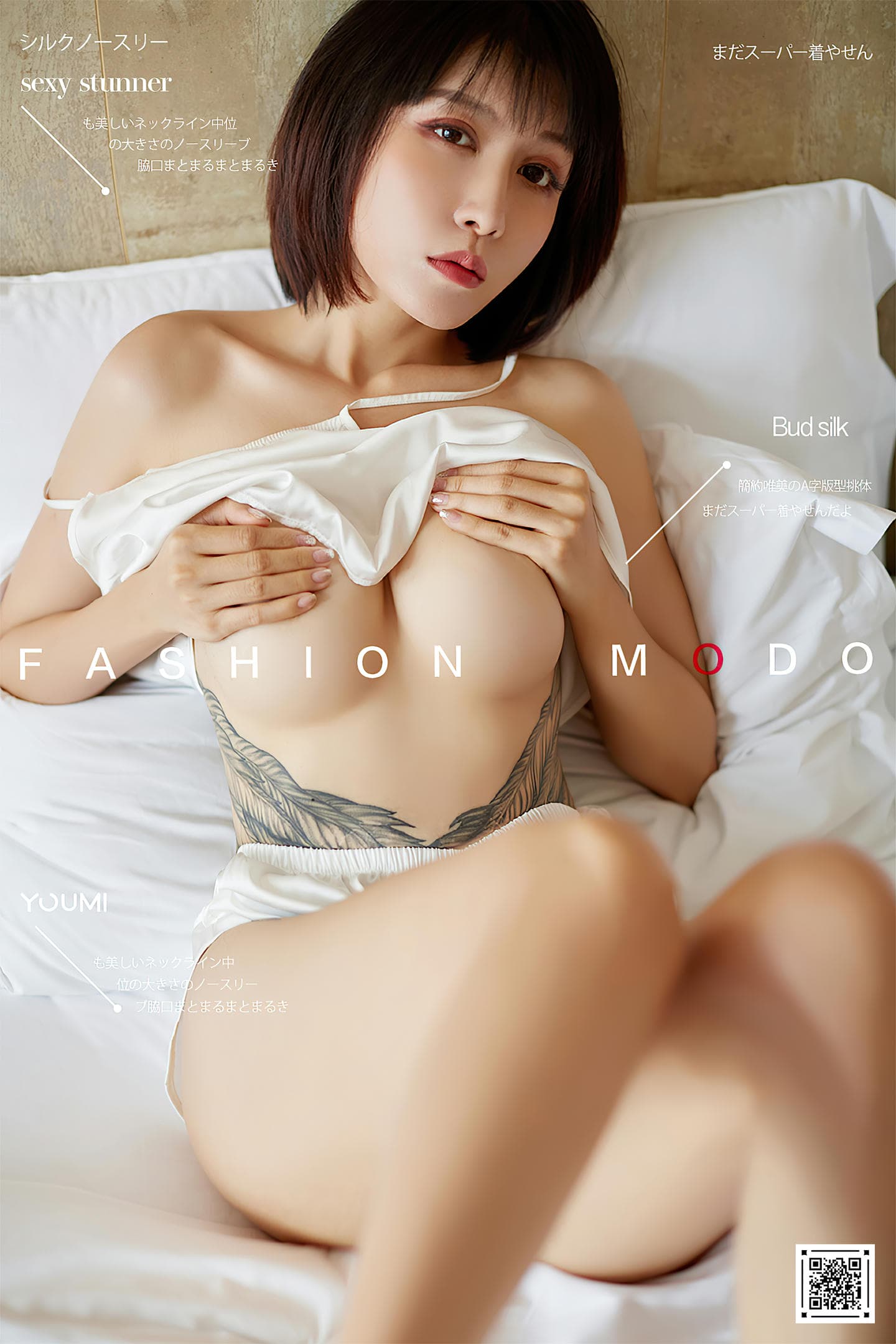 [YouMi尤蜜] 2020.12.10 视觉大爆炸 安妮斯朵拉