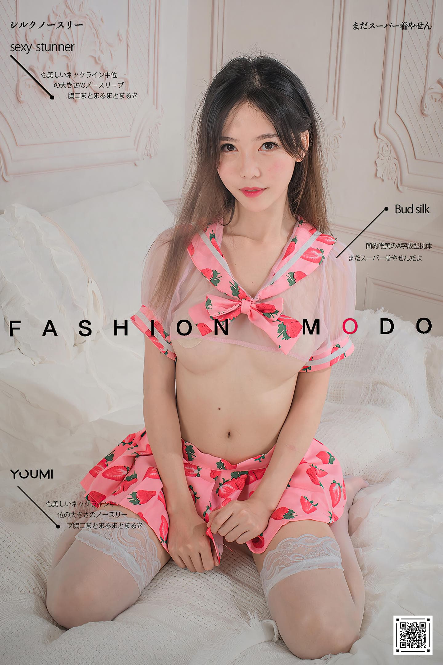 [YouMi尤蜜] 2020.12.11 今天是草莓味 抖娘利世