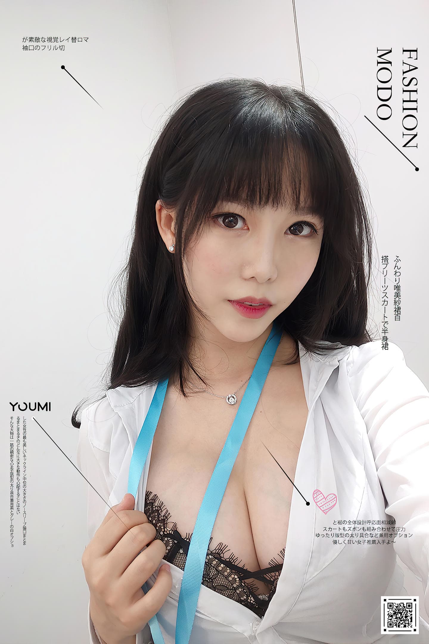 [YouMi尤蜜] 2020.12.13 OL午间自拍 抖娘利世