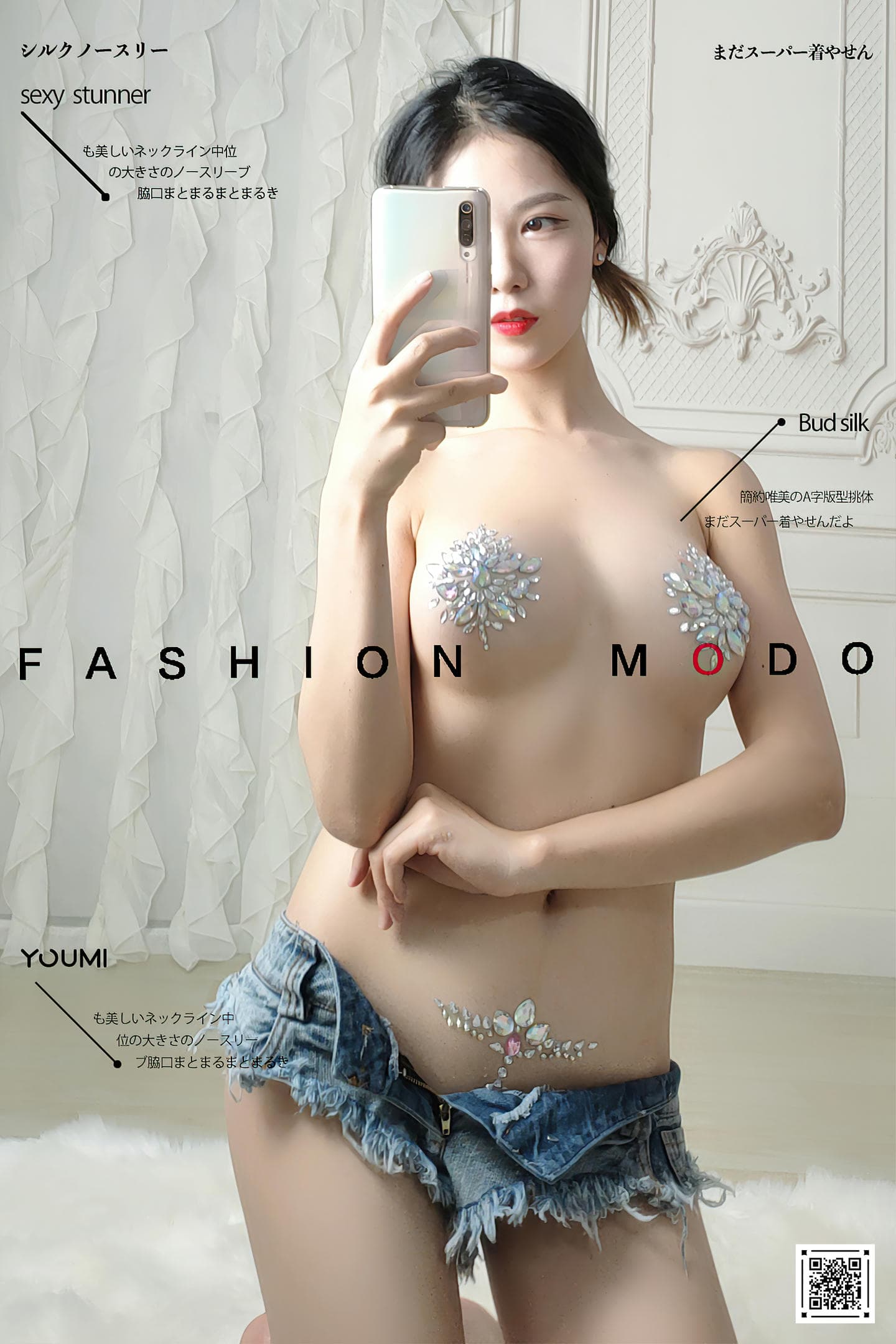 [YouMi尤蜜] 2020.12.20 独家摄影 抖娘利世