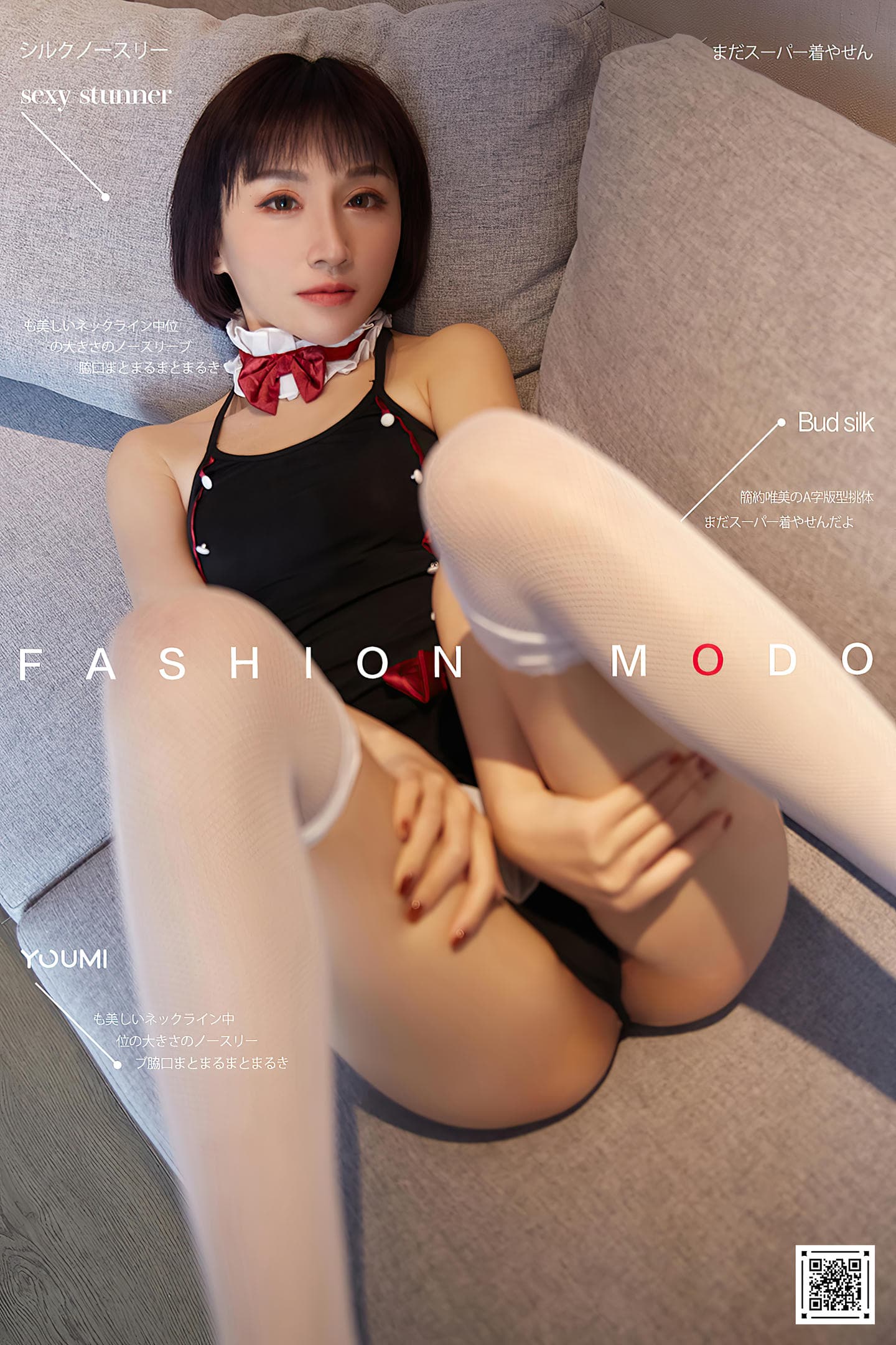 [YouMi尤蜜] 2021.01.10 多汁女仆 林茵茵