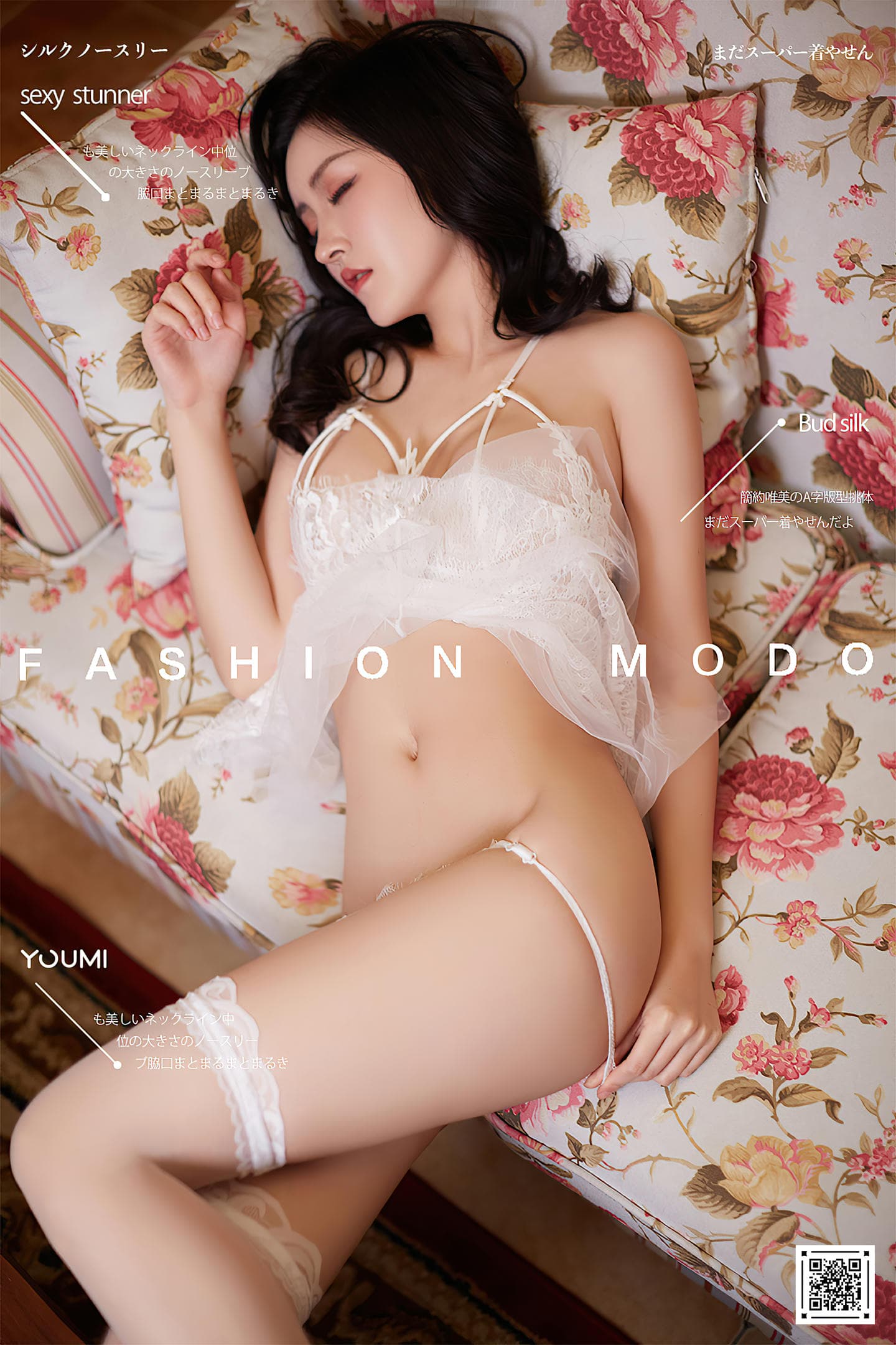 [YouMi尤蜜] 2021.01.30 花美人 沈梦瑶