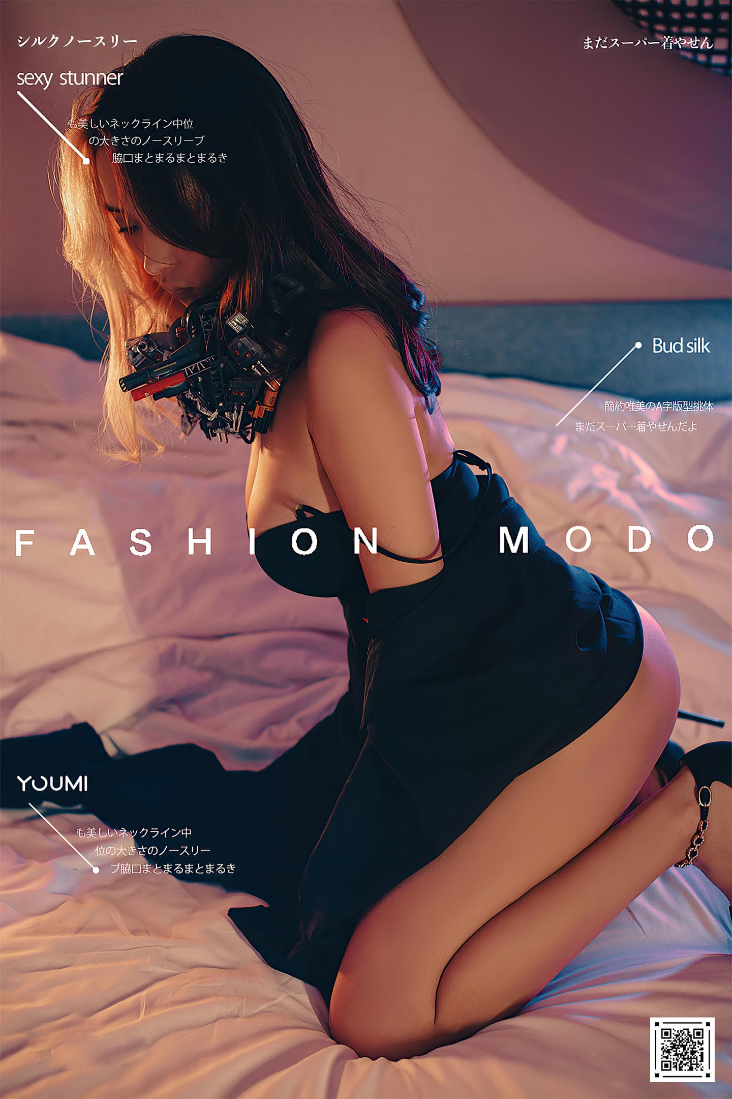 [YouMi尤蜜] 2021.02.02 辑风女特警 丰臣羽立