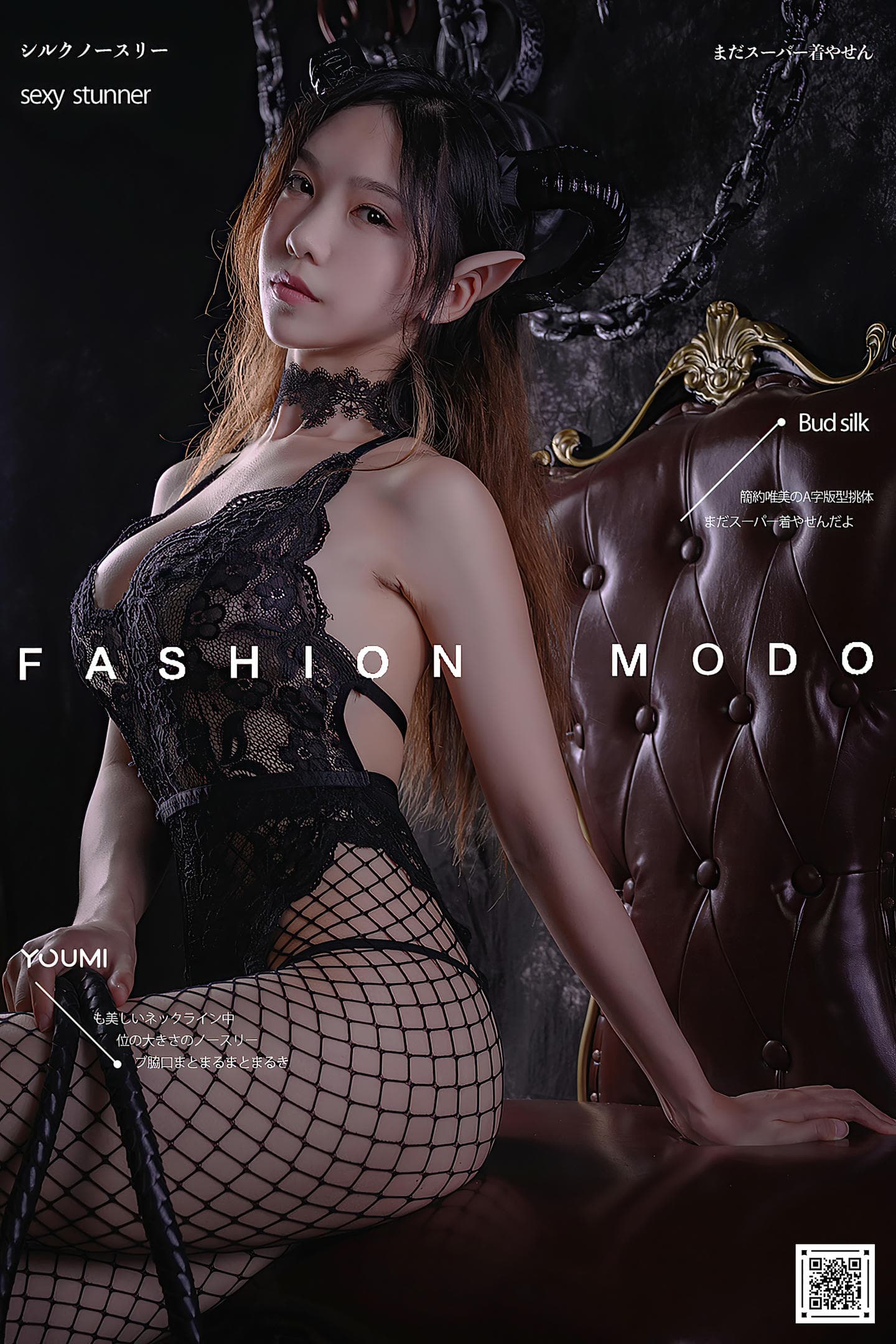 [YouMi尤蜜] 2021.02.03 恶魔酒吧 抖娘利世