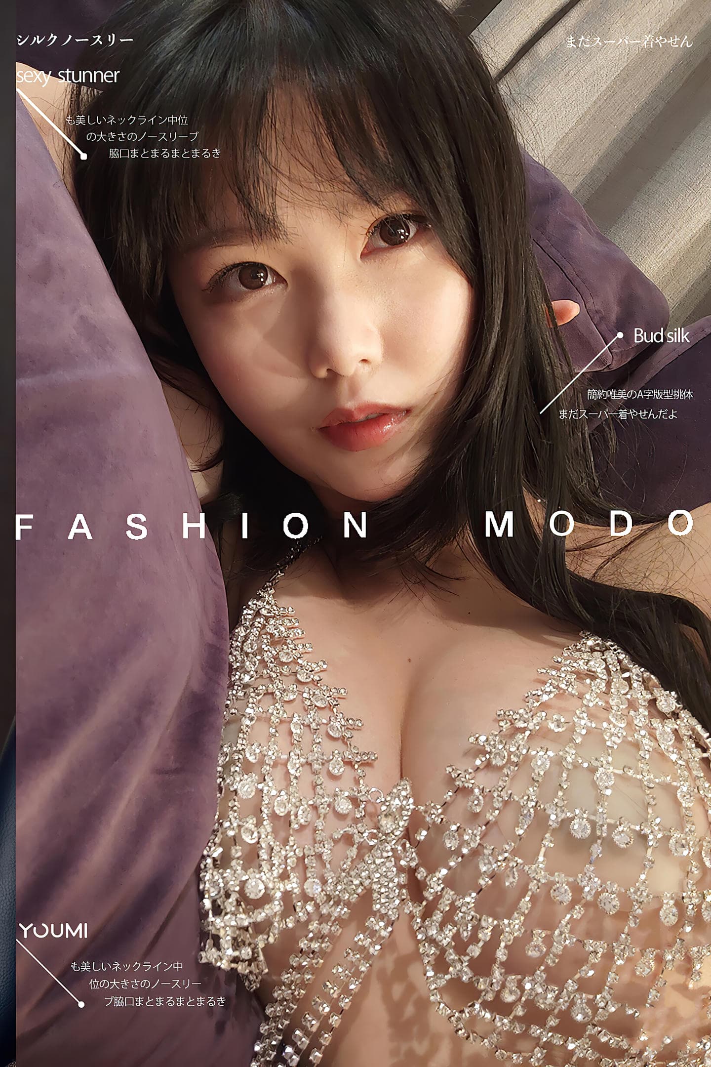 [YouMi尤蜜] 2021.06.01 闪光少女 抖娘利世