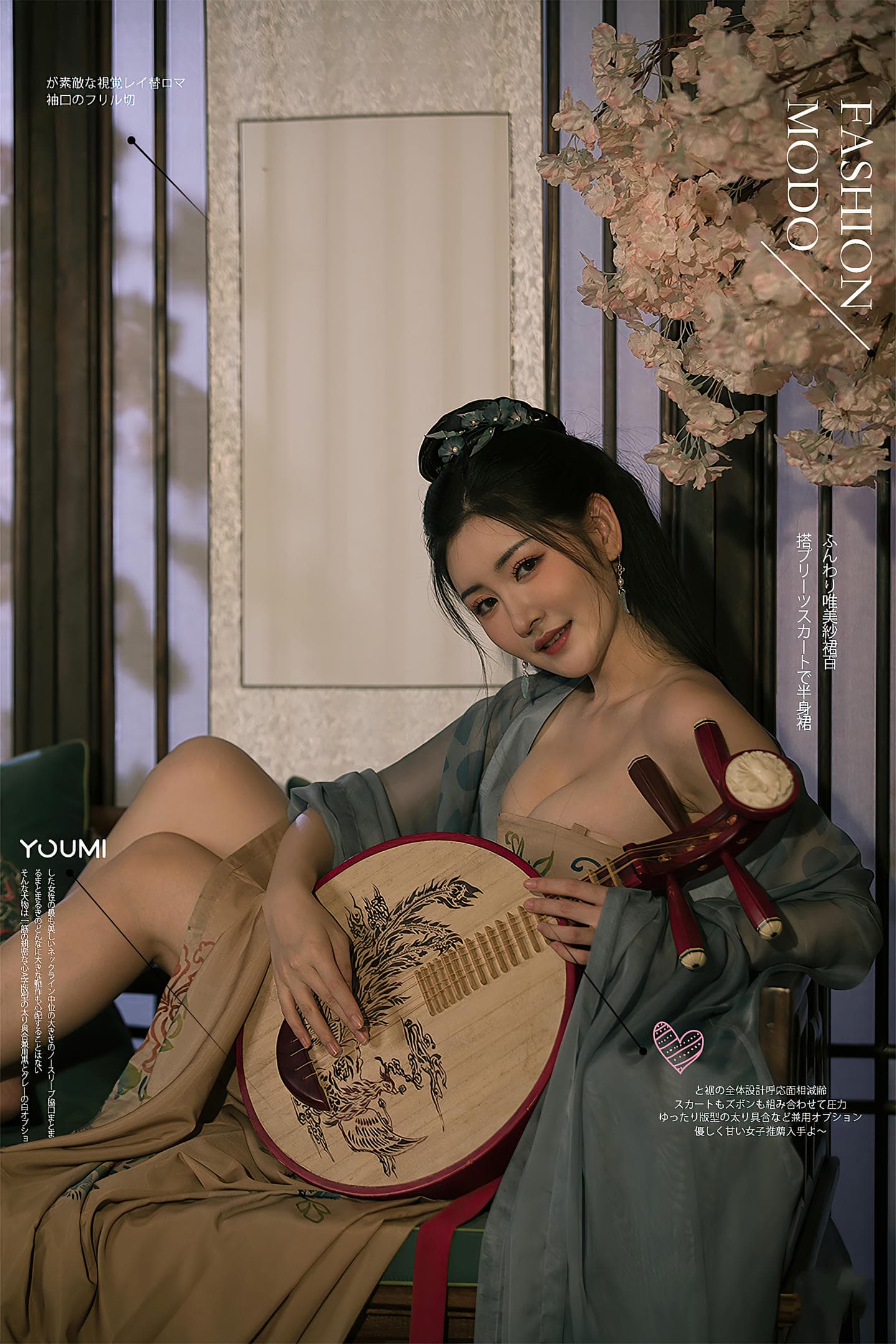 [YouMi尤蜜] 2021.07.19 琵琶行 沈梦瑶