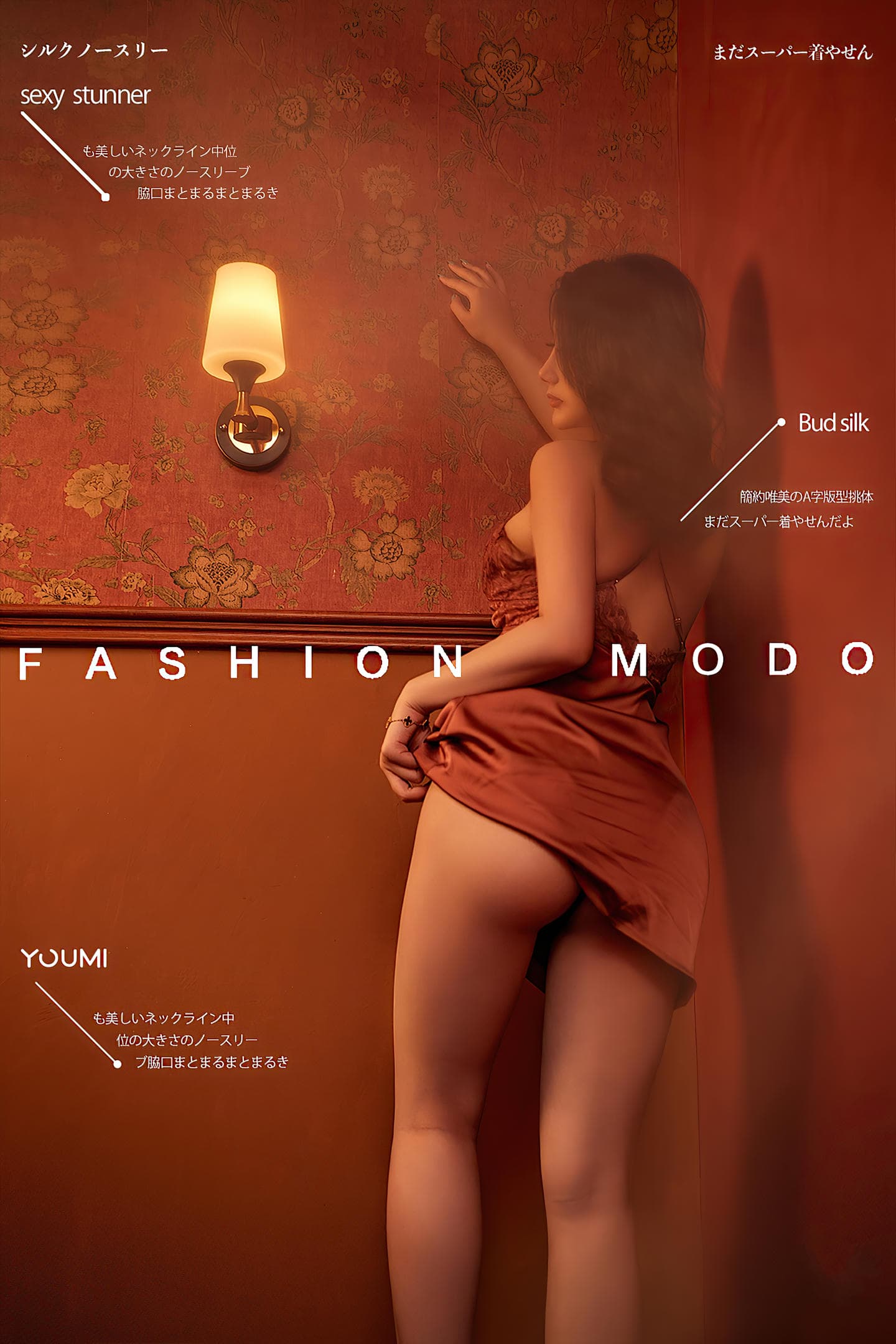 [YouMi尤蜜] 2021.07.19 美女的红晕 苏小曼