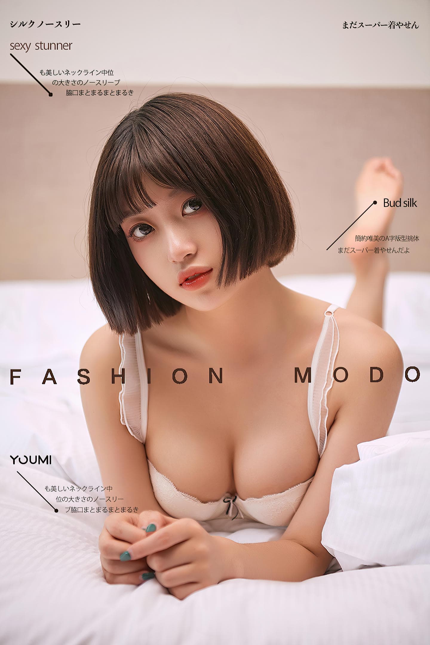 [YouMi尤蜜] 2021.08.06 放学后的特别授业 萌萌