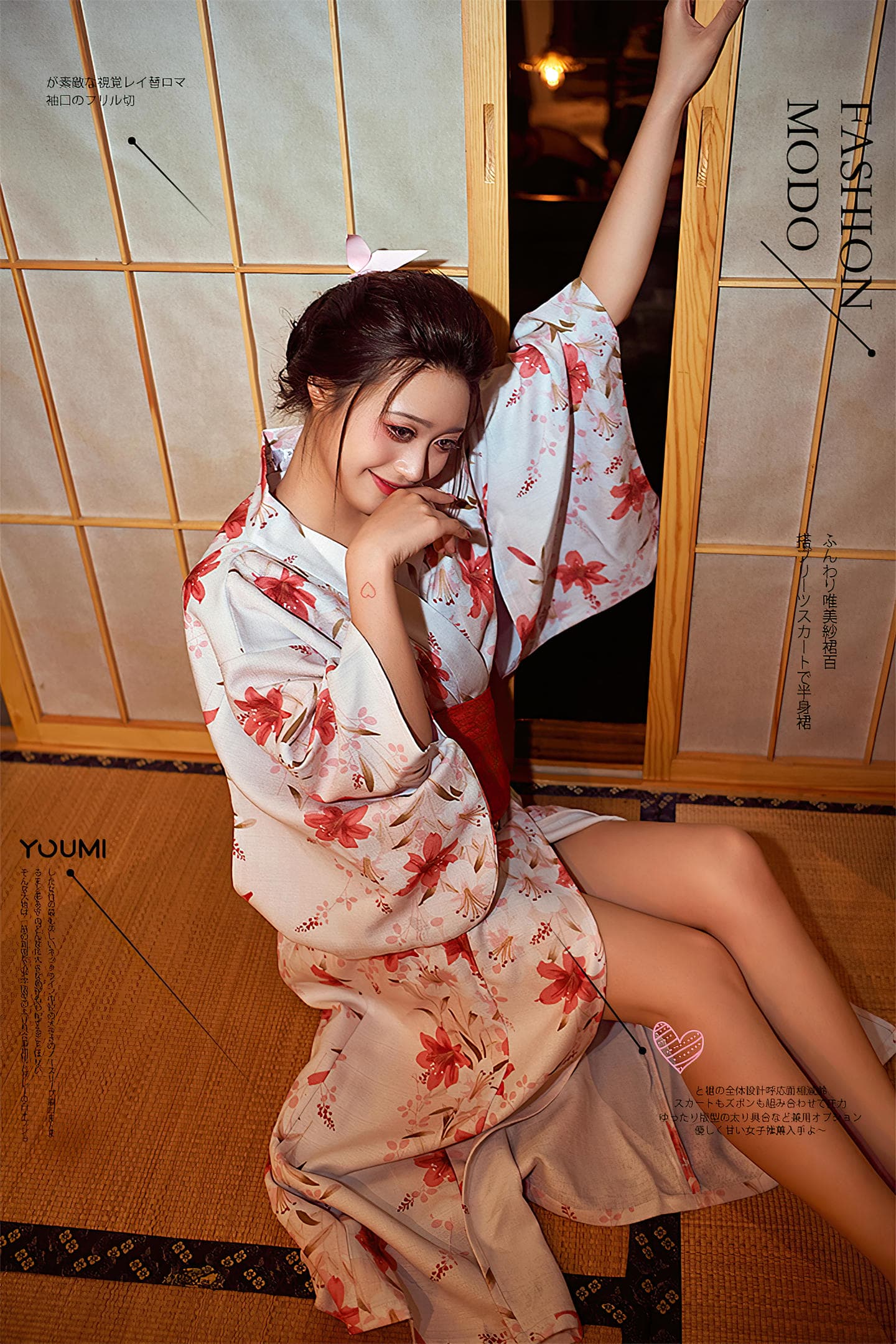 [YouMi尤蜜] 2021.08.07 花魁道中 萌萌