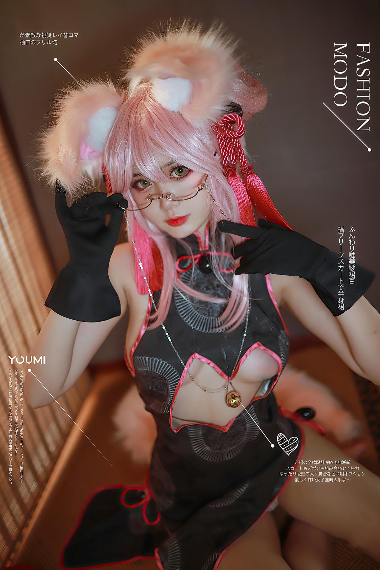 [YouMi尤蜜] 2021.09.02 九尾玉藻前 您的蛋蛋