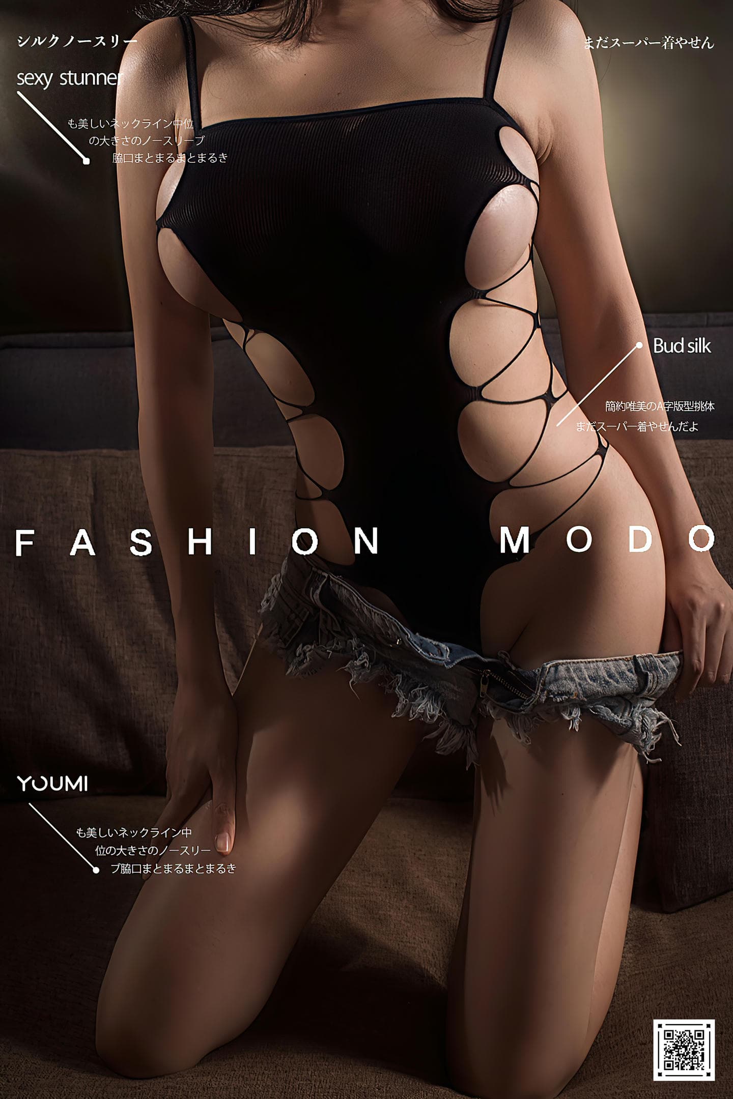 [YouMi尤蜜] 2021.12.27 占线中 抖娘利世