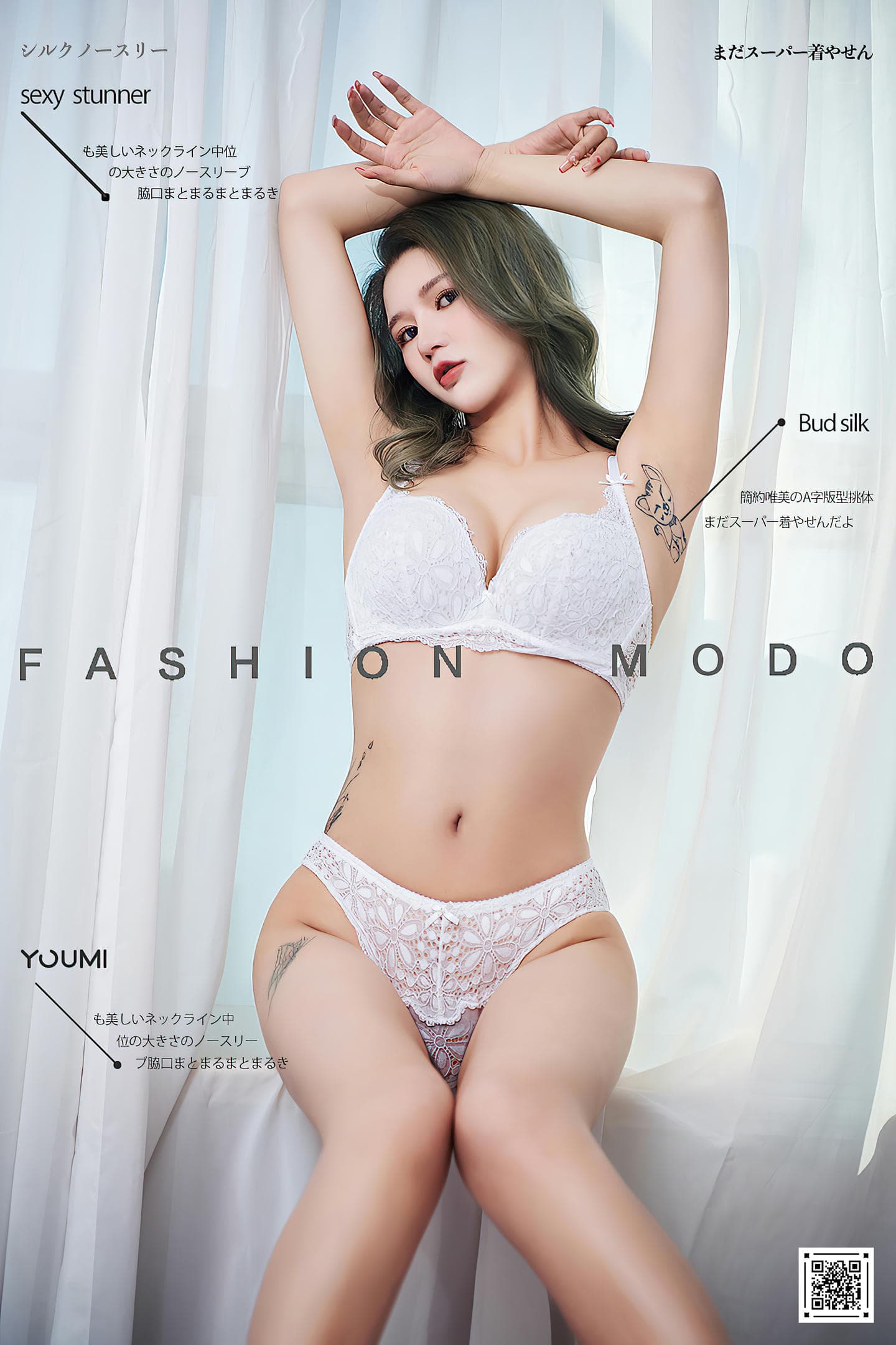 [YouMi尤蜜] 2021.12.31 浅蓝色的心动 文芮