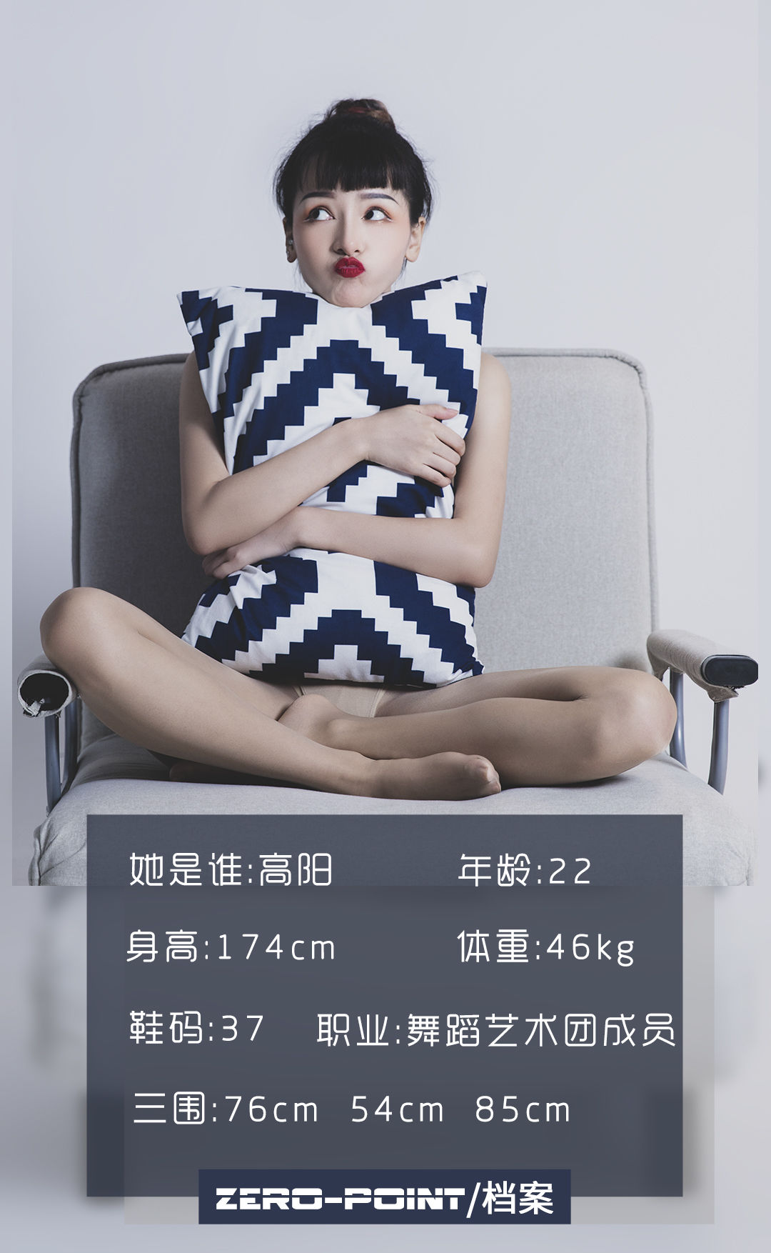 LD零度摄影 NO.081 舞蹈艺术团成员高阳