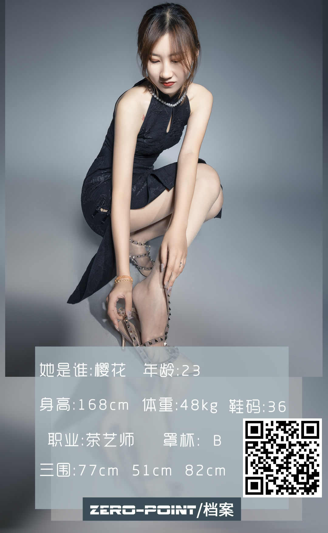 LD零度摄影 NO.086 茶艺师樱花