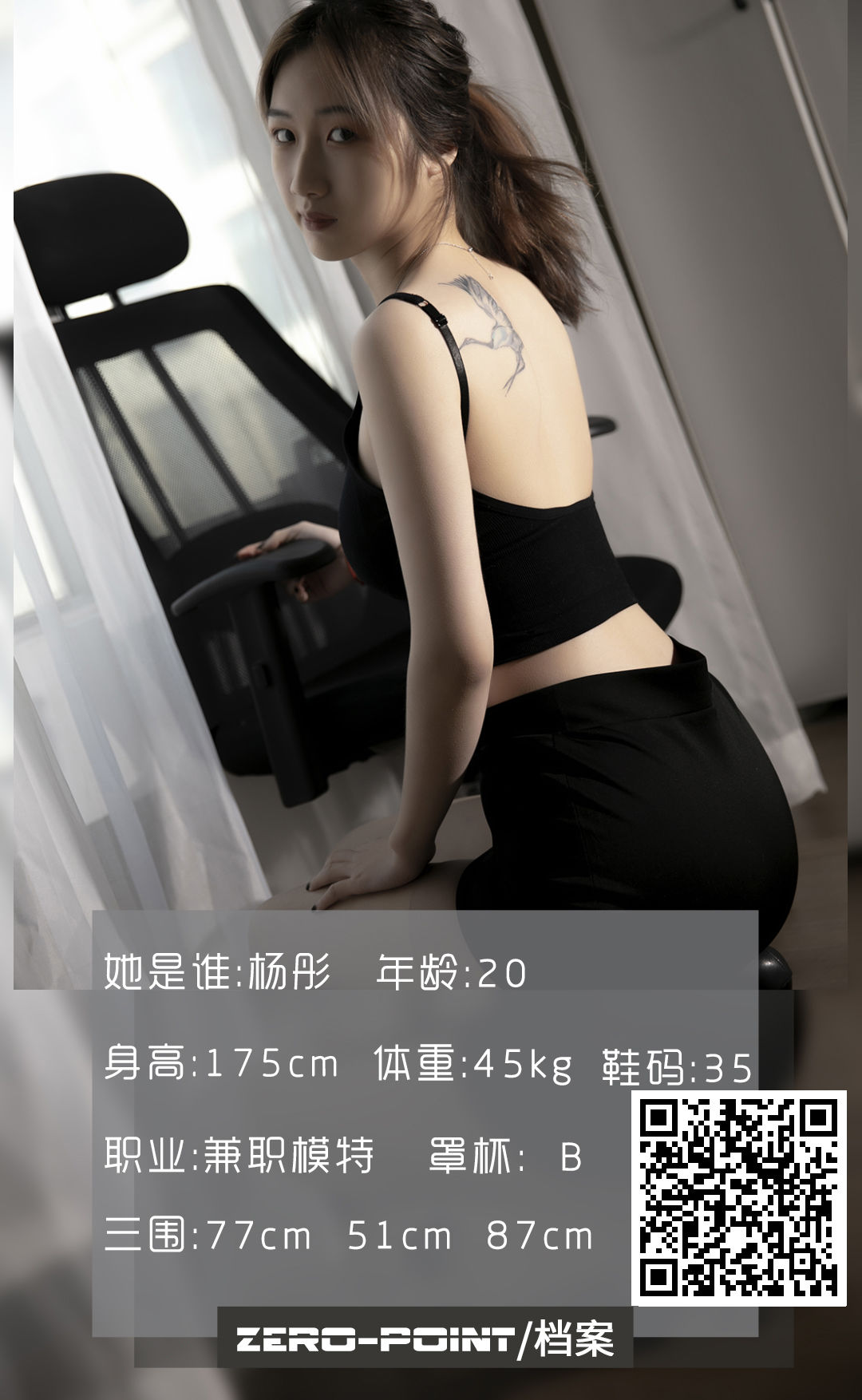 LD零度摄影 NO.098 兼职模特杨彤