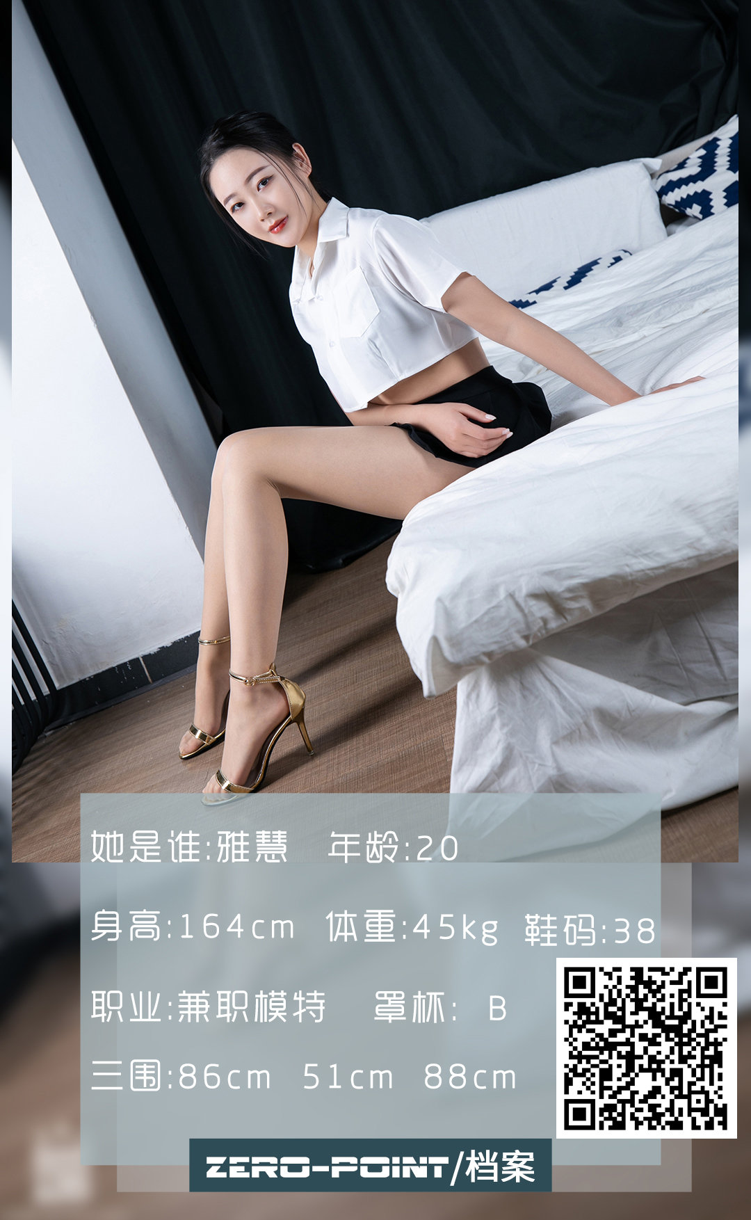 LD零度摄影 NO.122 兼职模特雅惠