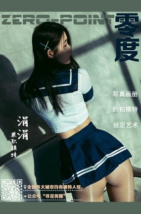 LD零度摄影 NO.123 兼职模特涓涓