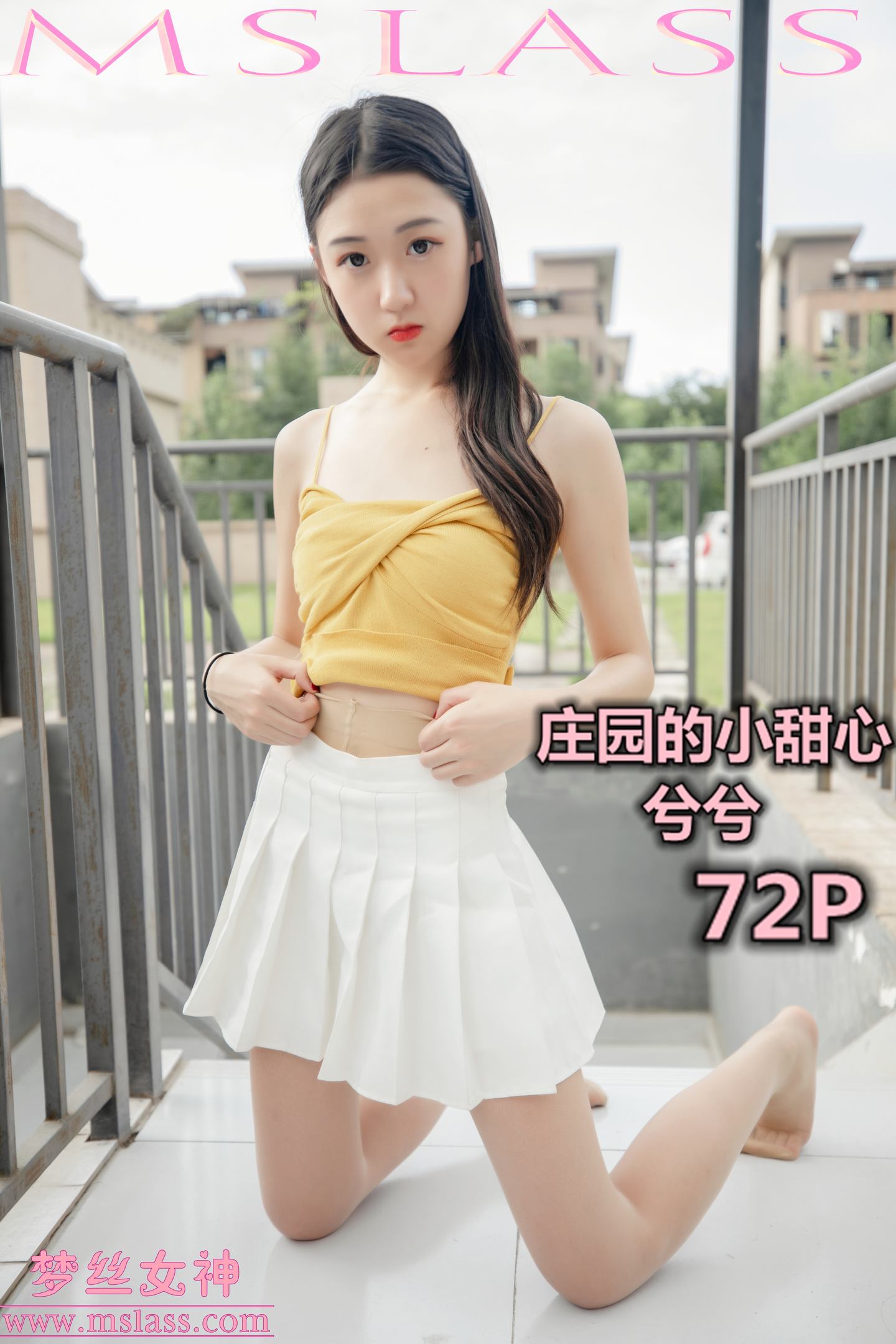 [MSLASS梦丝女神] 2019-06-26 NO.043 兮兮 庄园的小甜心