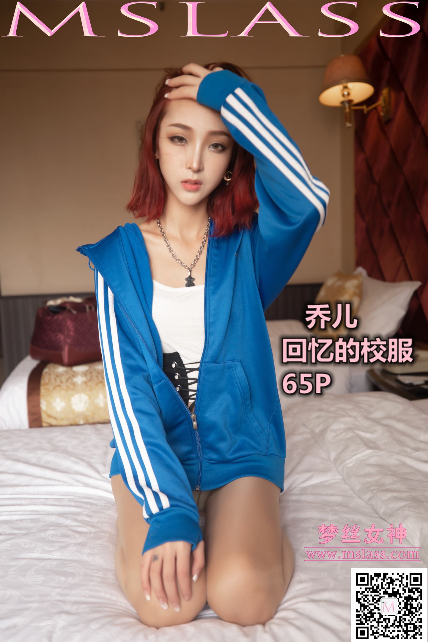 [MSLASS梦丝女神] 2019-10-08 NO.062 乔儿 回忆的校服
