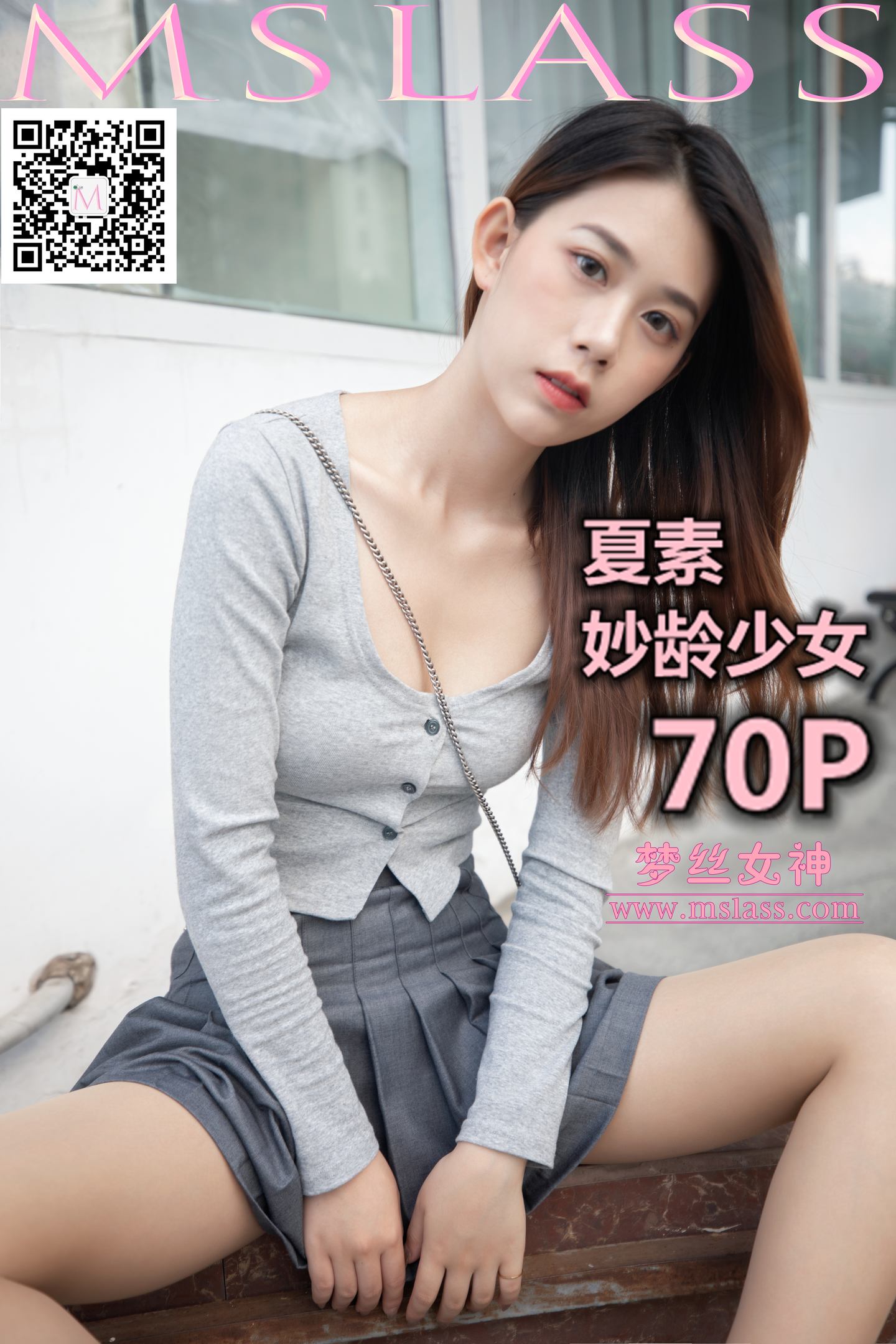[MSLASS梦丝女神] 2019-10-14 NO.064 夏素 妙龄少女
