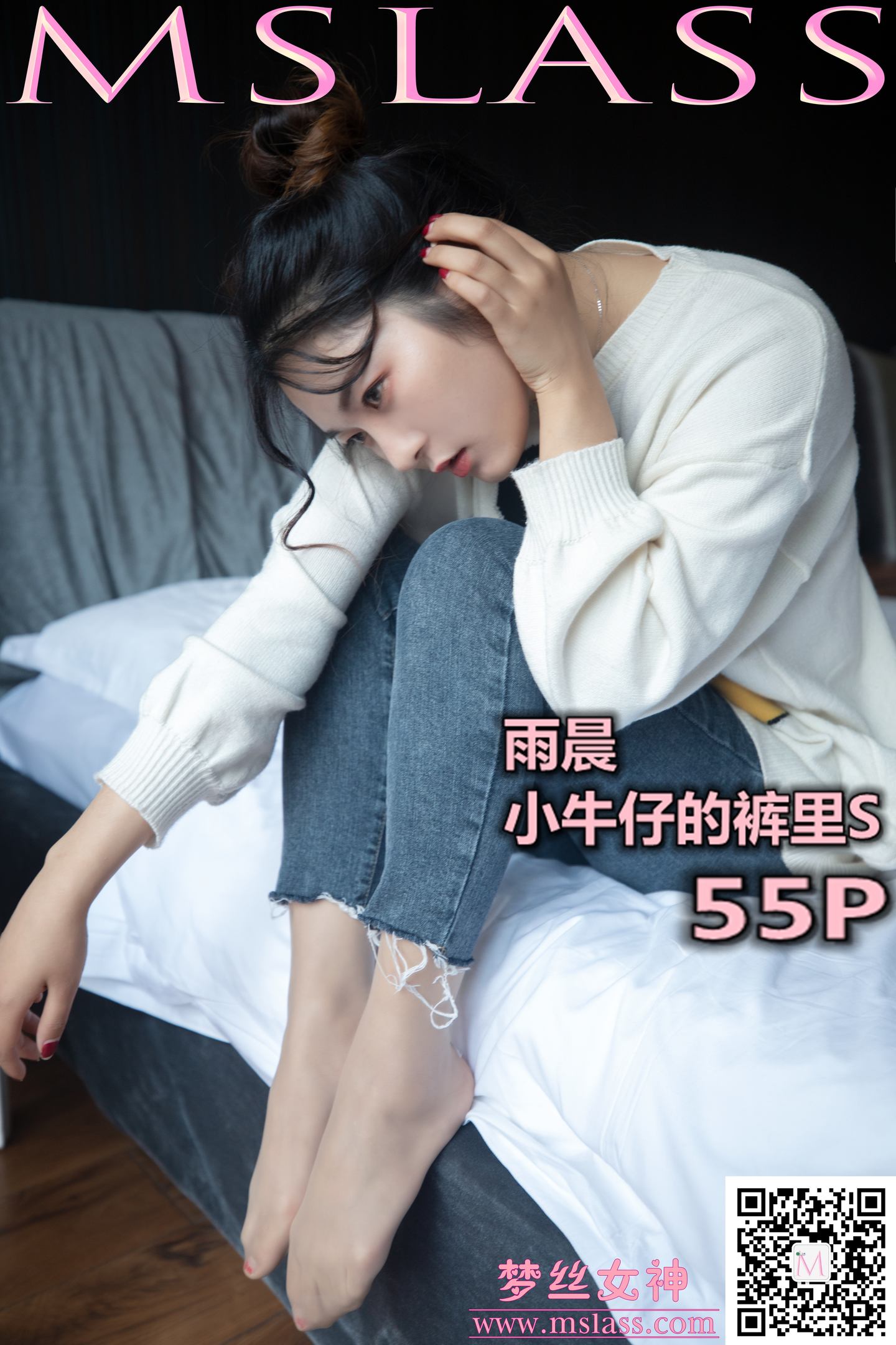 [MSLASS梦丝女神] 2019-11-11 NO.073 雨晨 小牛仔的裤里S