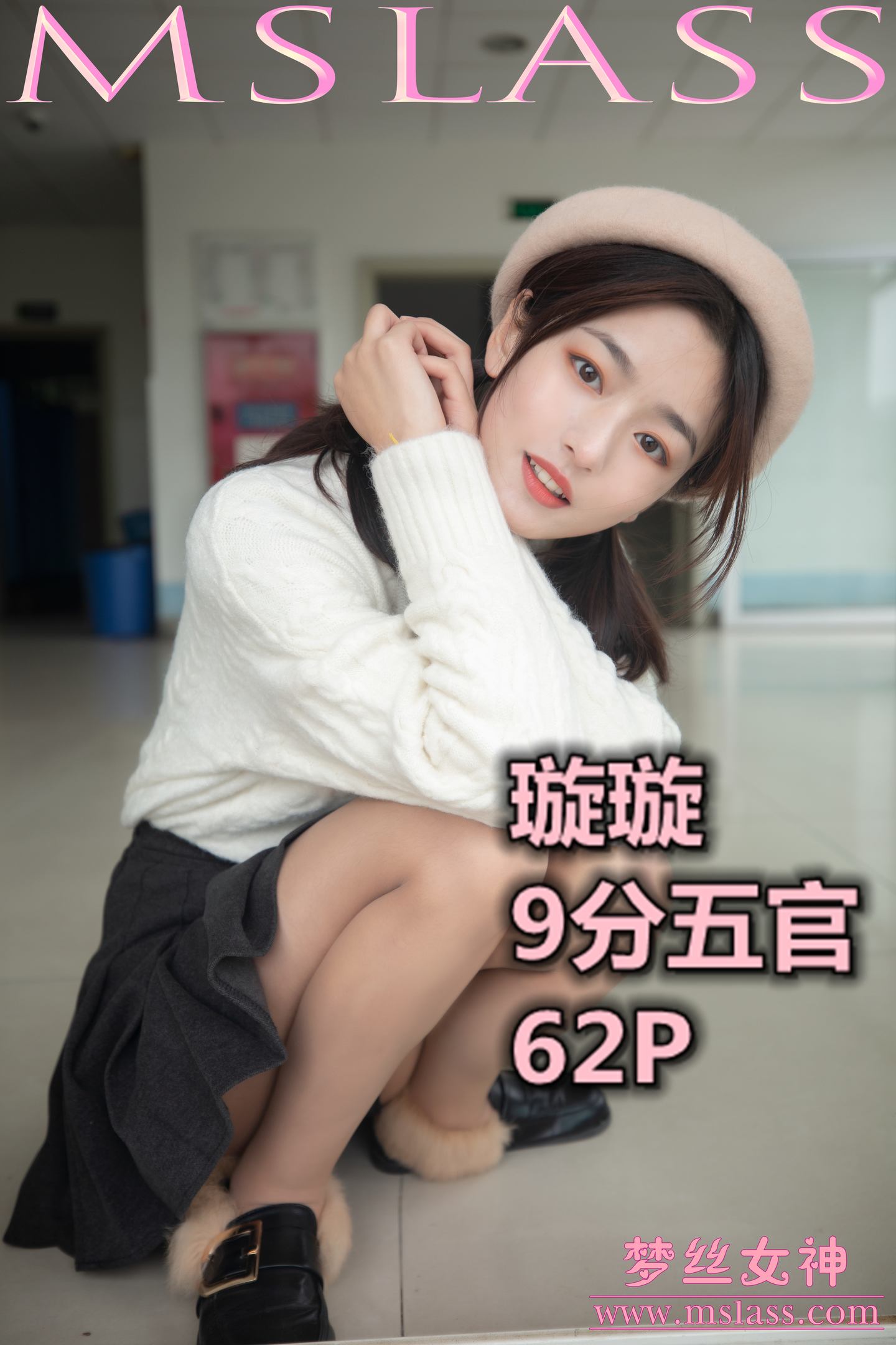 [MSLASS梦丝女神] 2019-11-18 NO.077 璇璇 9分五官