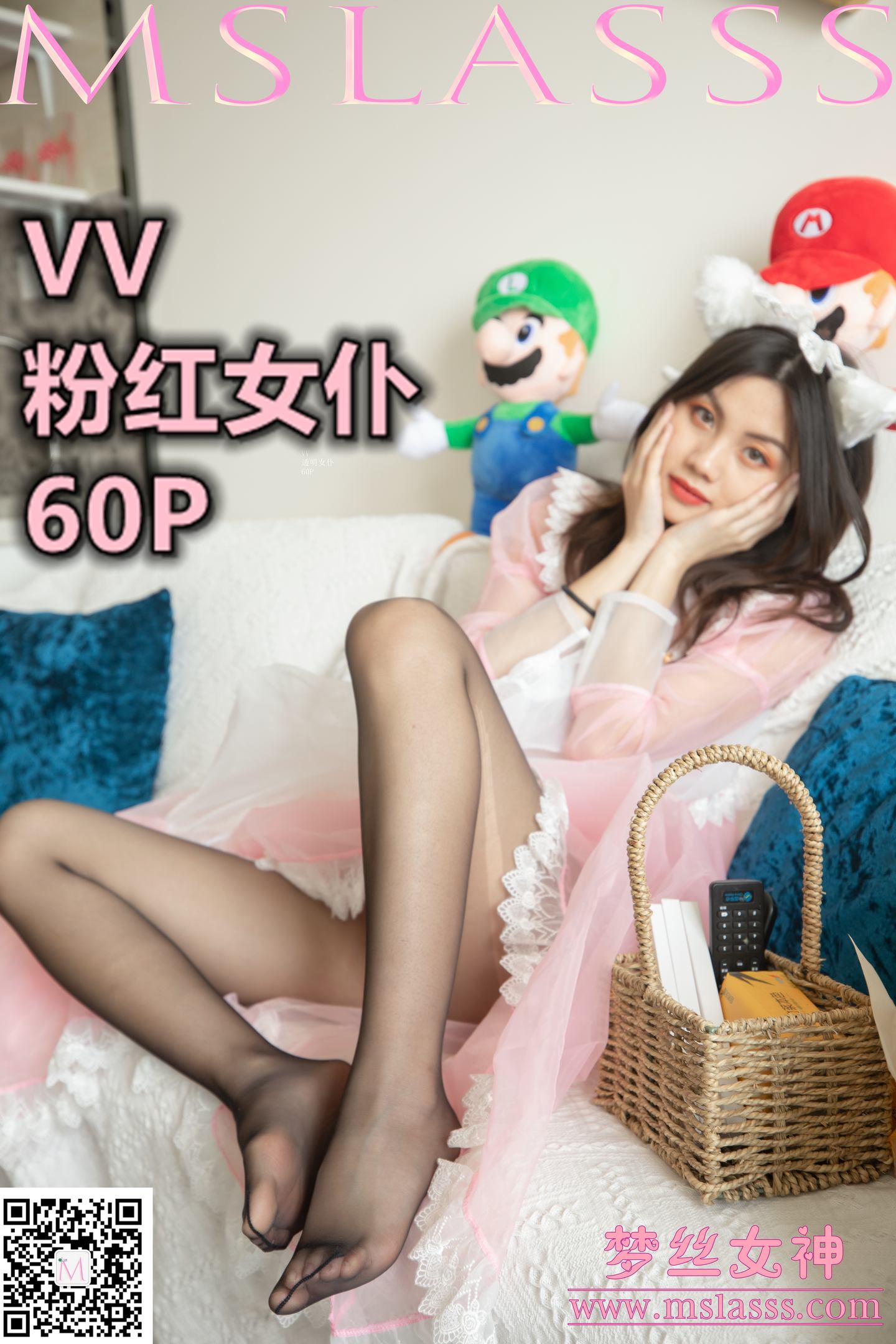 [MSLASS梦丝女神] 2020-04-18 NO.122 VV 粉红女仆